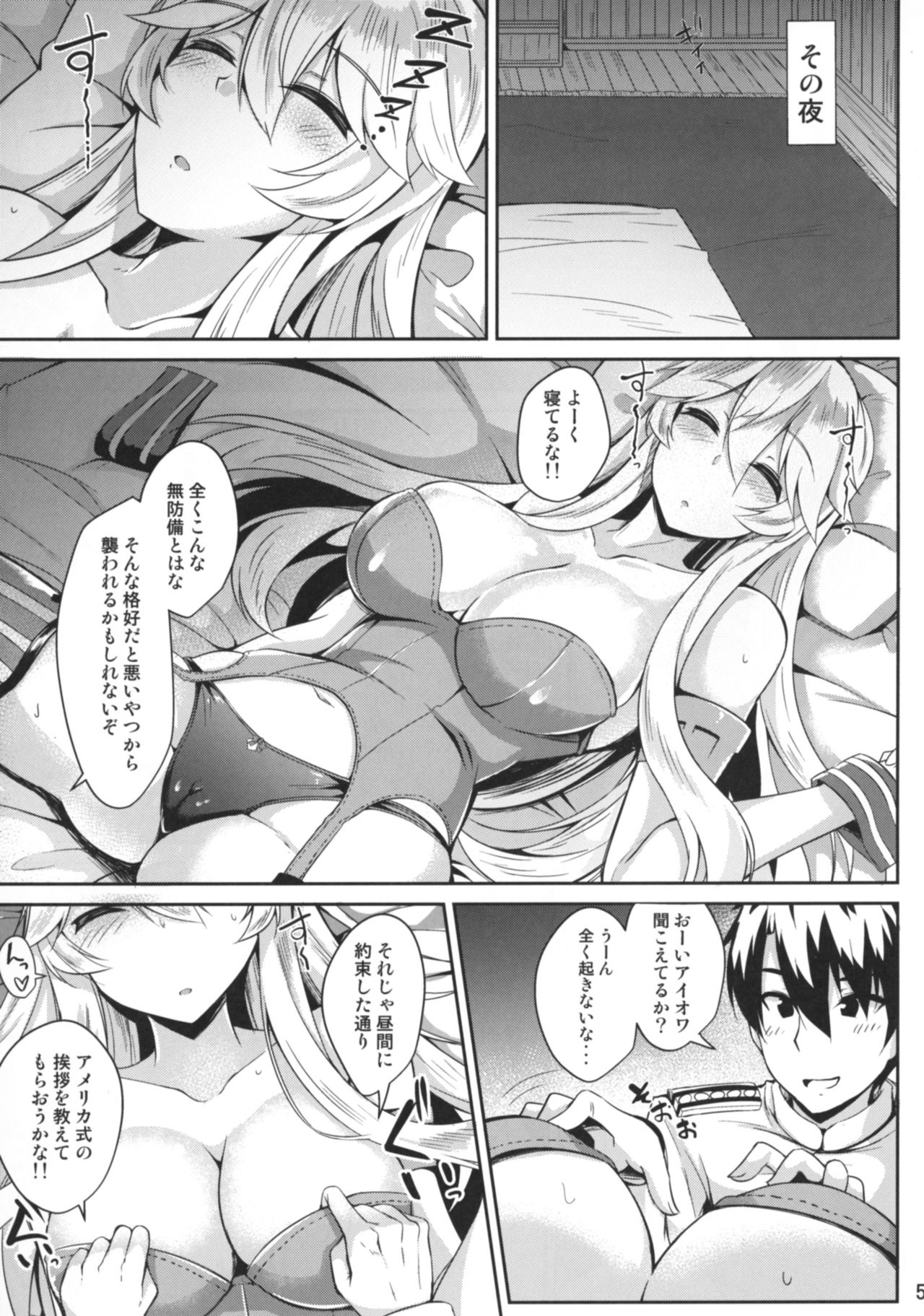 Iowa to Mechamecha Ecchi Suru Hon page 7 full