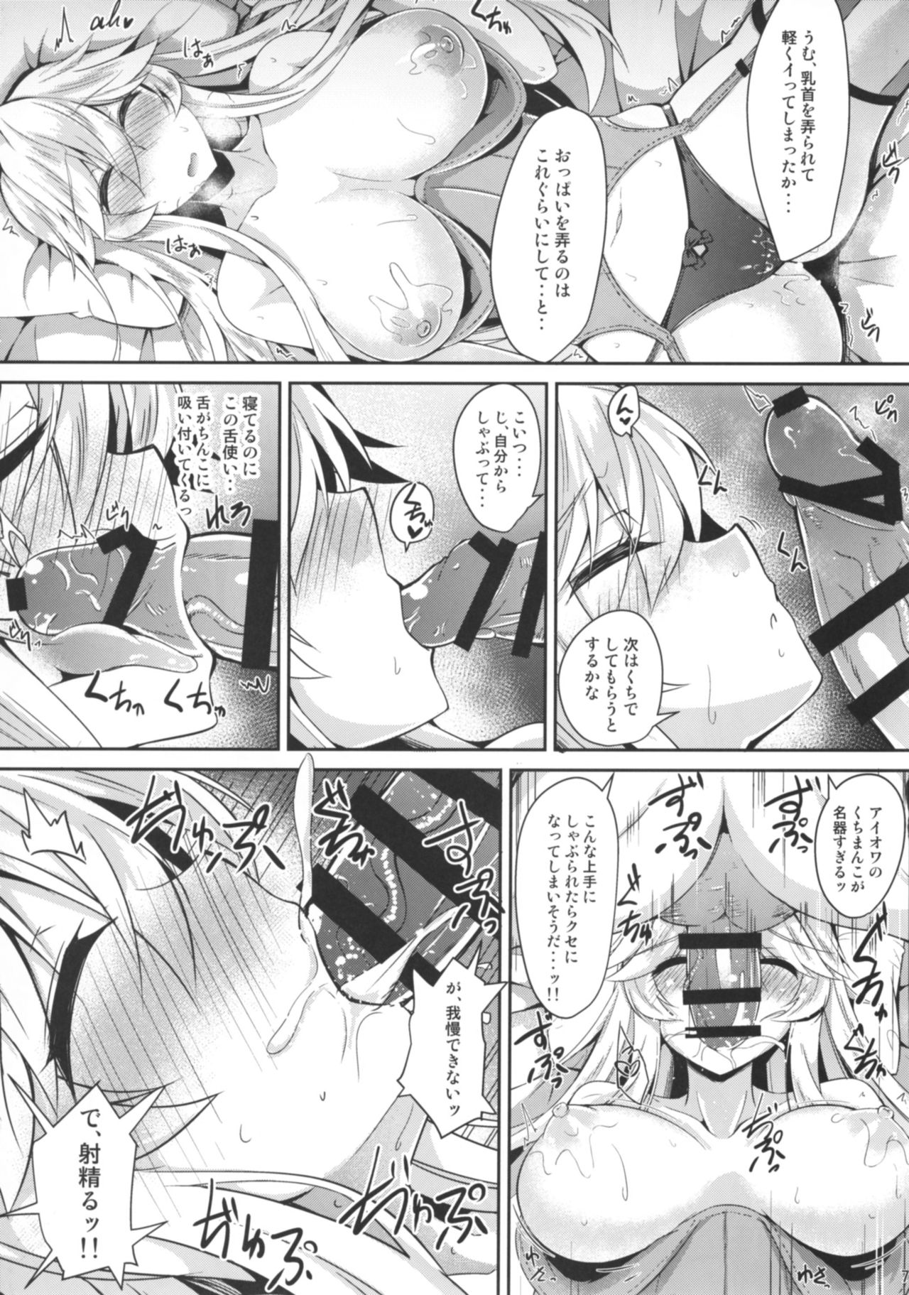 Iowa to Mechamecha Ecchi Suru Hon page 9 full