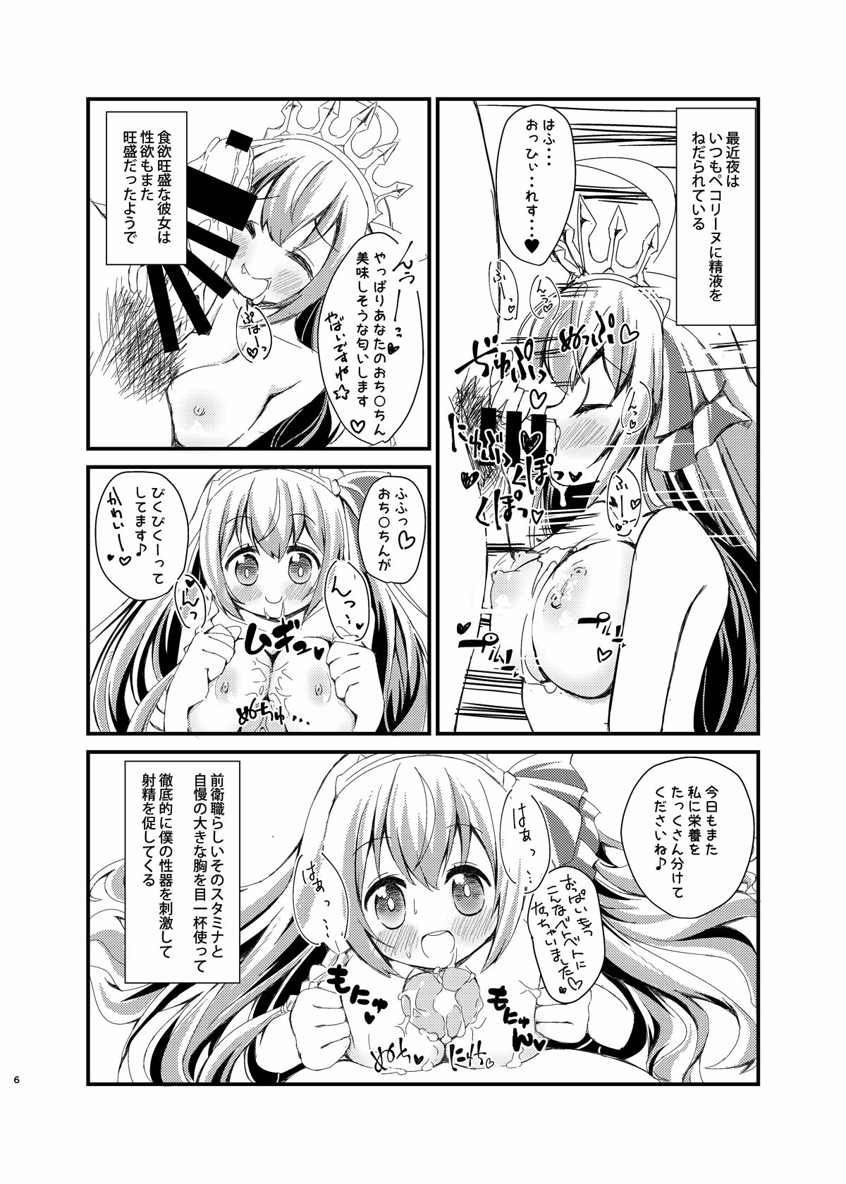 Waruiko me~♡ tte iwaretai page 5 full