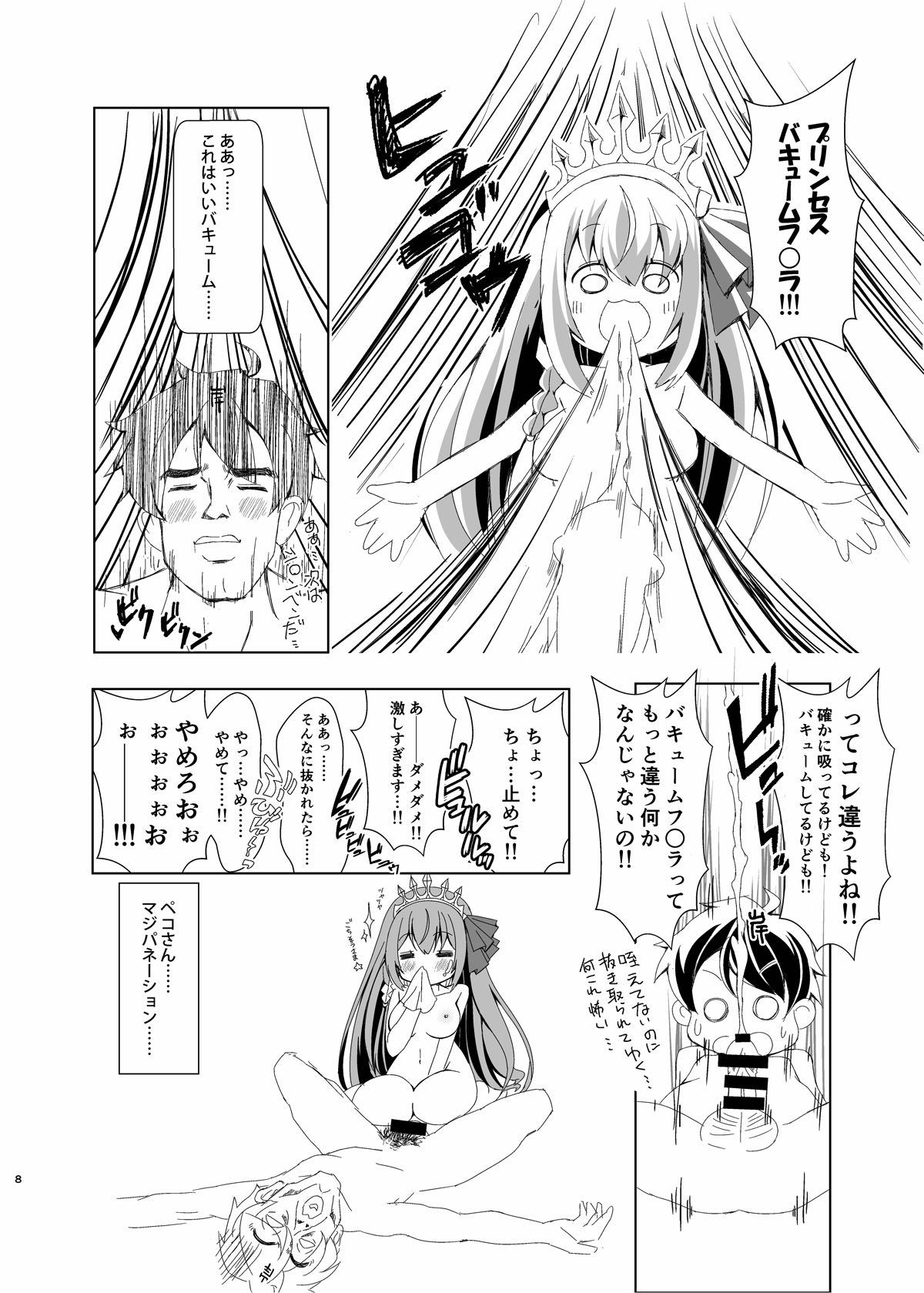 Waruiko me~♡ tte iwaretai page 7 full