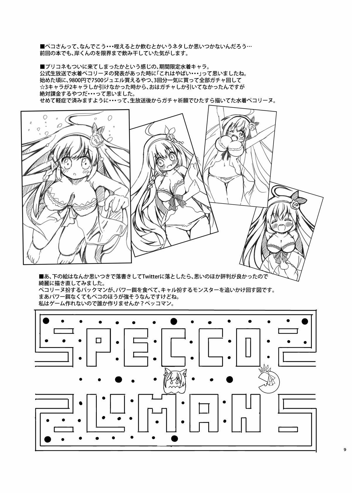 Waruiko me~♡ tte iwaretai page 8 full