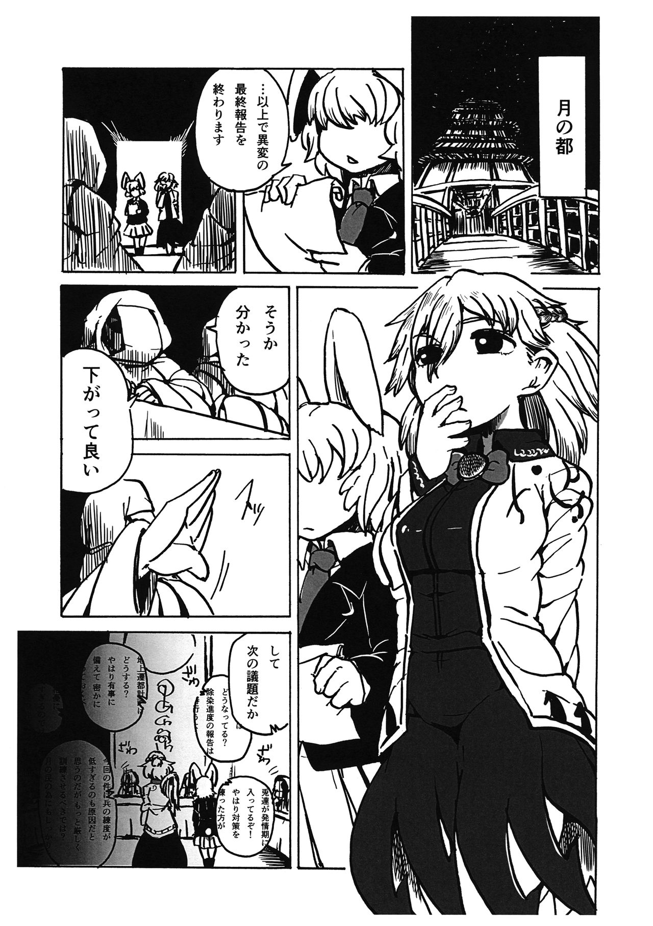 Kimochi ga Ii no mo Ichidokiri. page 4 full