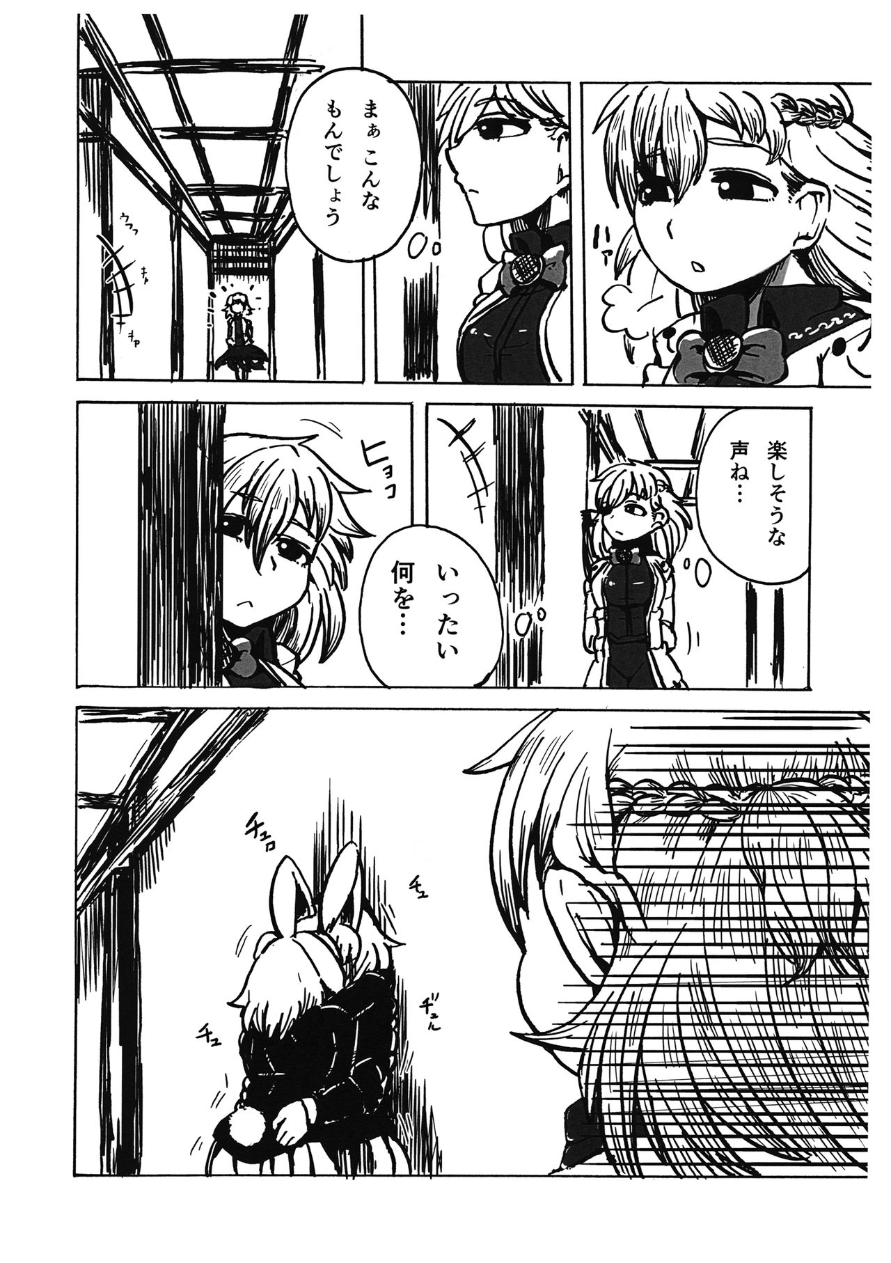 Kimochi ga Ii no mo Ichidokiri. page 5 full