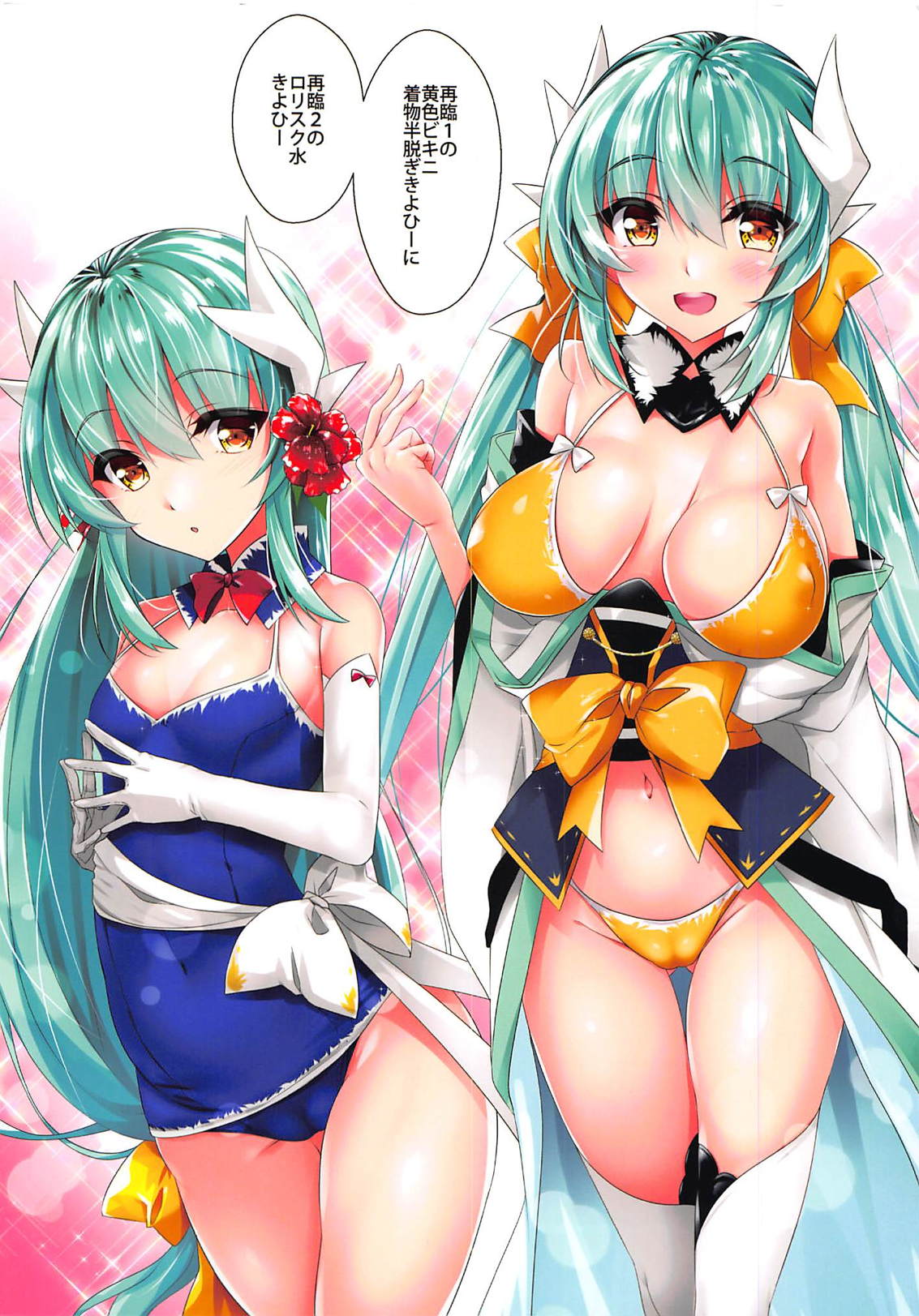 Yarihii to Harem H Suru Hon page 2 full