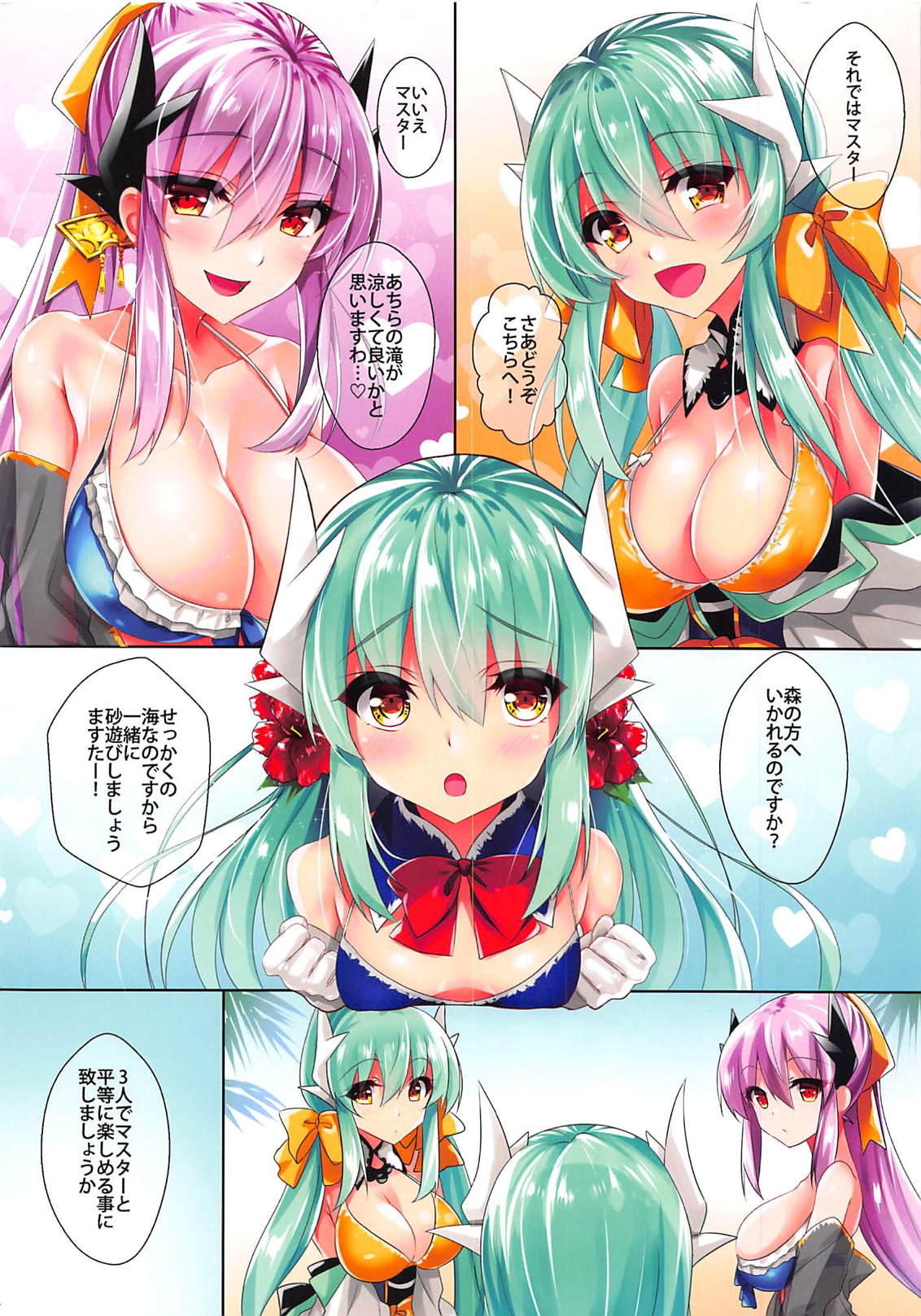 Yarihii to Harem H Suru Hon page 4 full