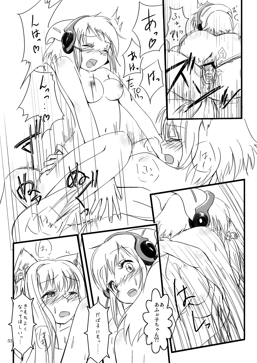 ふぉくす子完全攻略ガイド ～拡張機能を使いこなす！～ page 10 full
