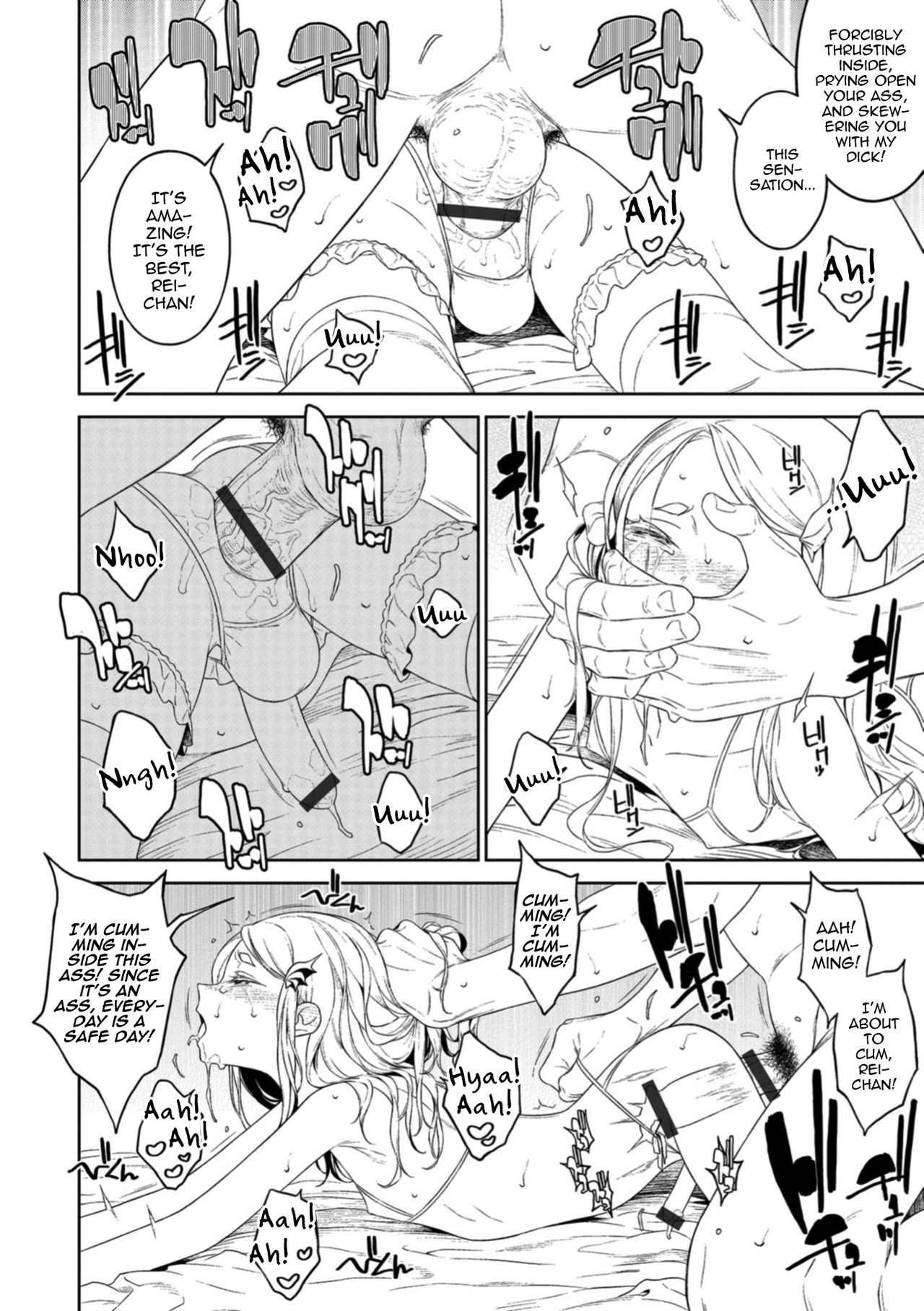 Aigan Shigan -Devil's Whisper- page 6 full