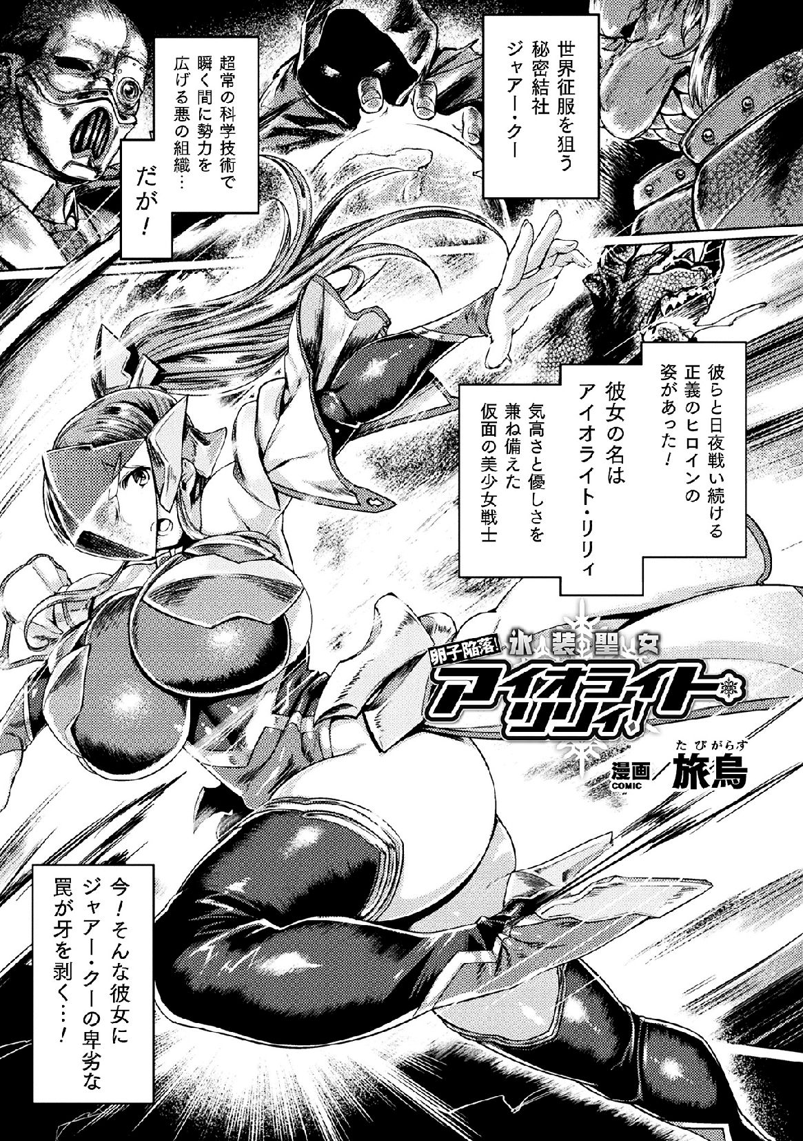 2D Comic Magazine Tairyou Nakadashi de Ranshi o Kanzen Houi! Vol. 2 page 3 full