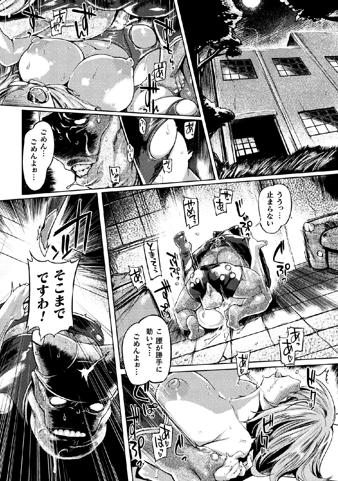 2D Comic Magazine Tairyou Nakadashi de Ranshi o Kanzen Houi! Vol. 2 page 4 full