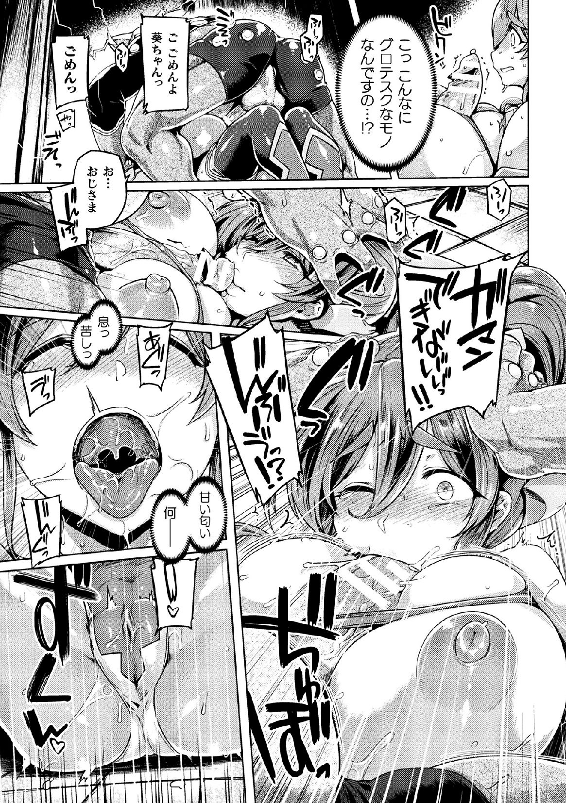 2D Comic Magazine Tairyou Nakadashi de Ranshi o Kanzen Houi! Vol. 2 page 7 full