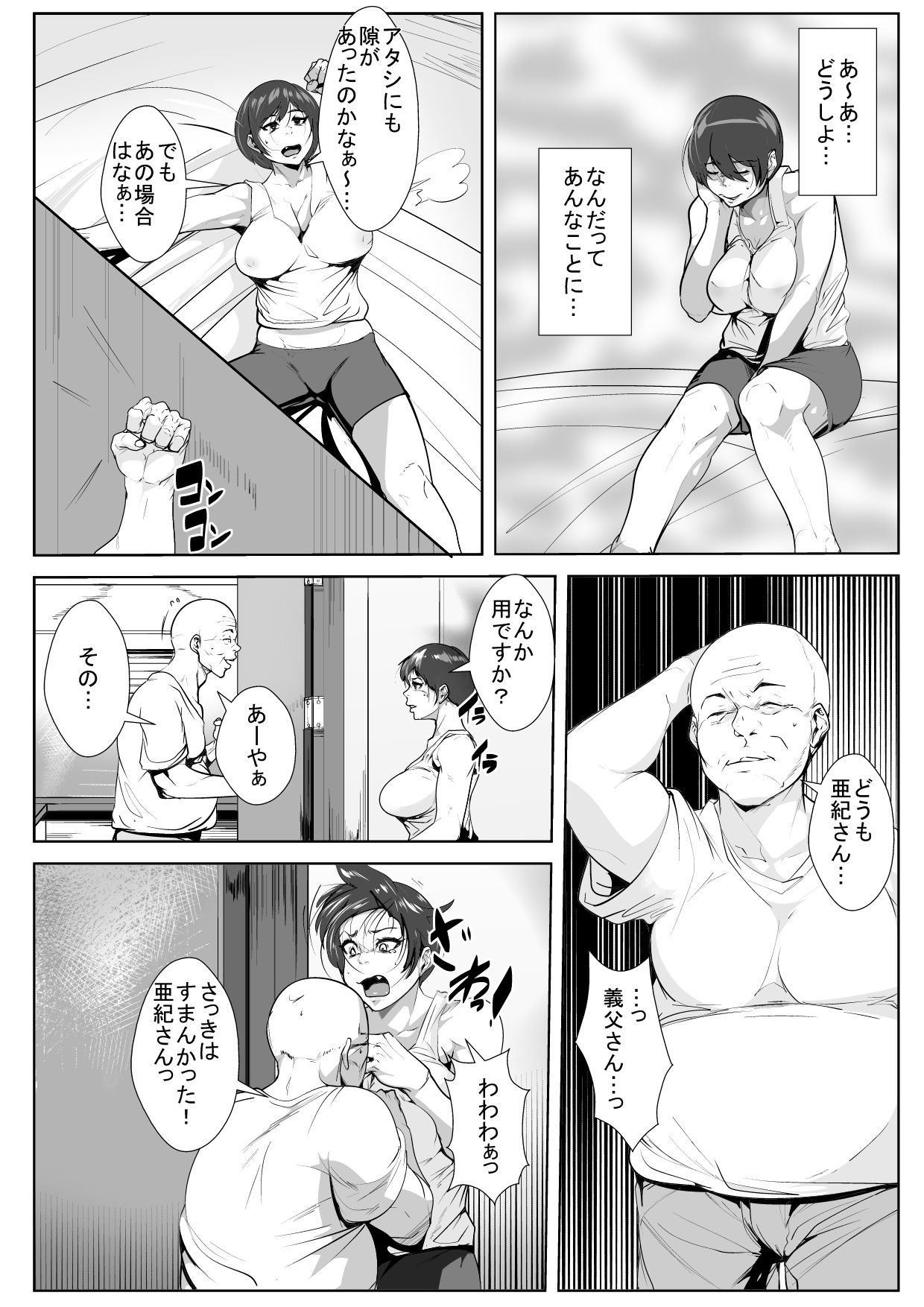 Gifu ni Osoware Netorarete... page 10 full