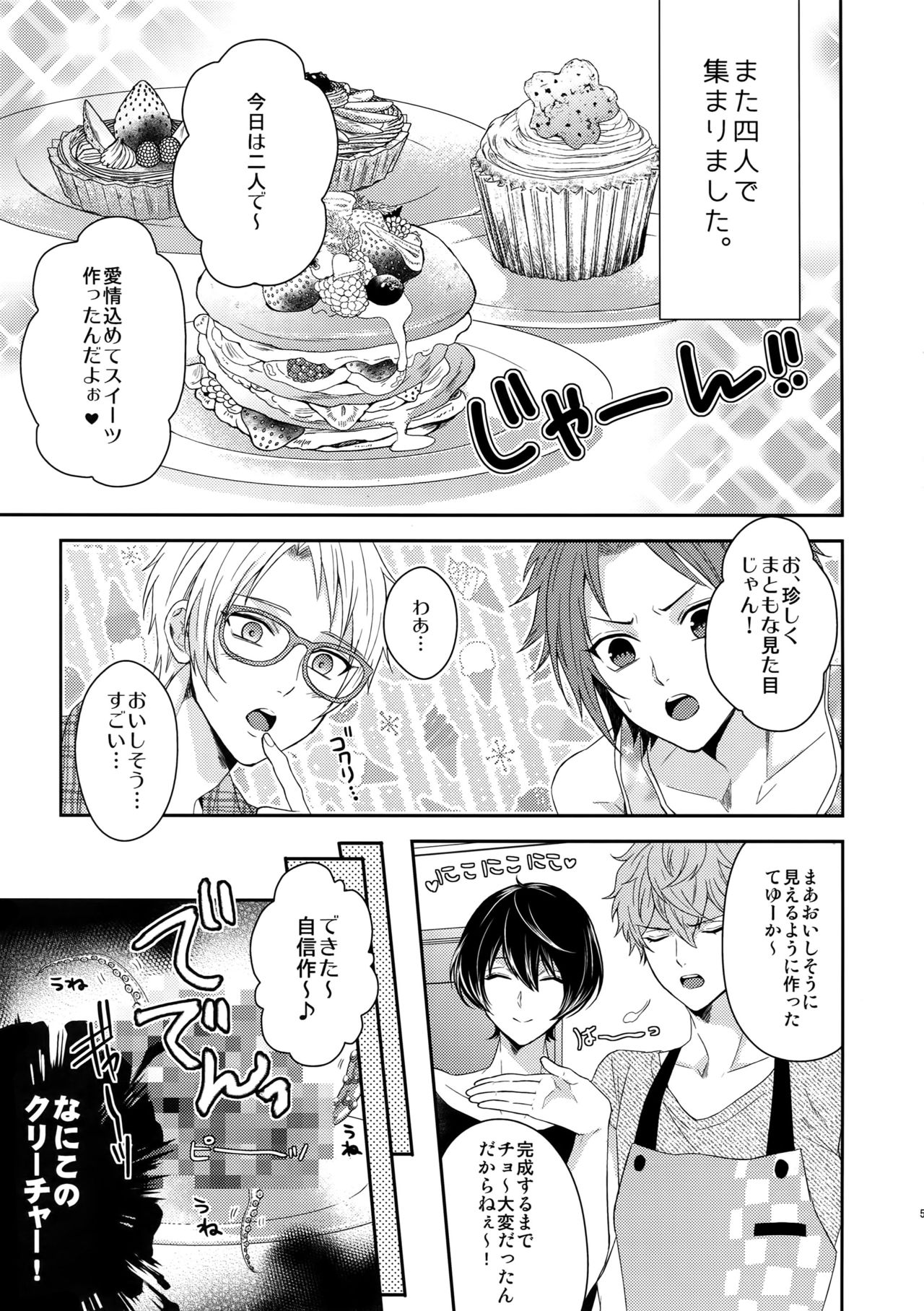 Toshi Shita Sugar Baby Futatabi page 4 full