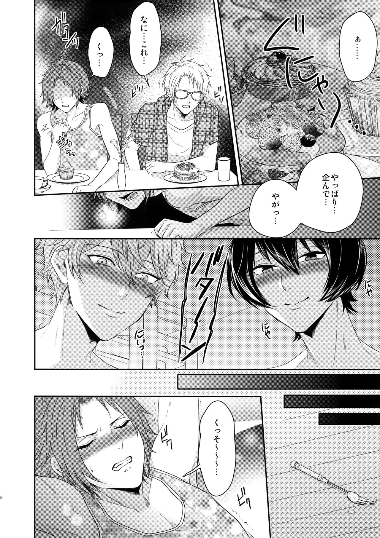 Toshi Shita Sugar Baby Futatabi page 7 full