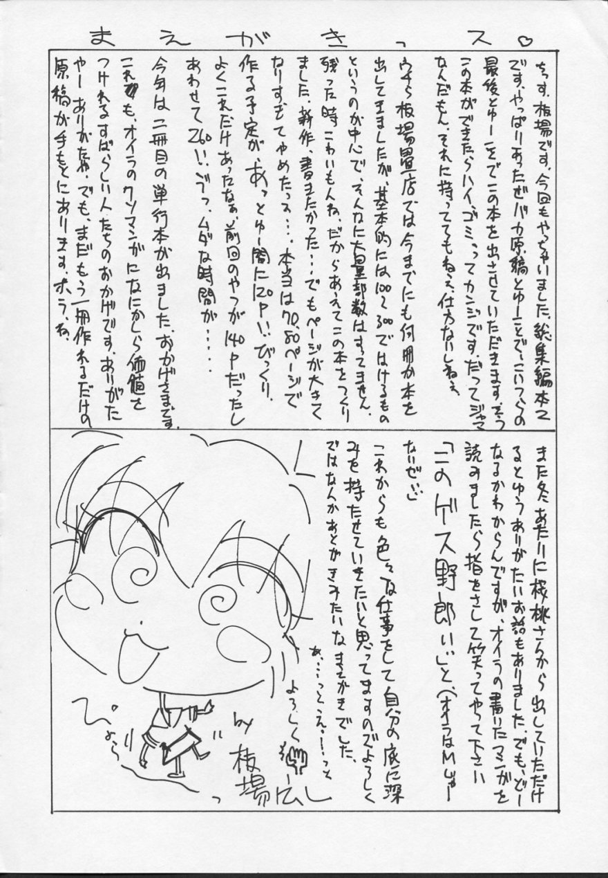 Nisemono 3 page 3 full