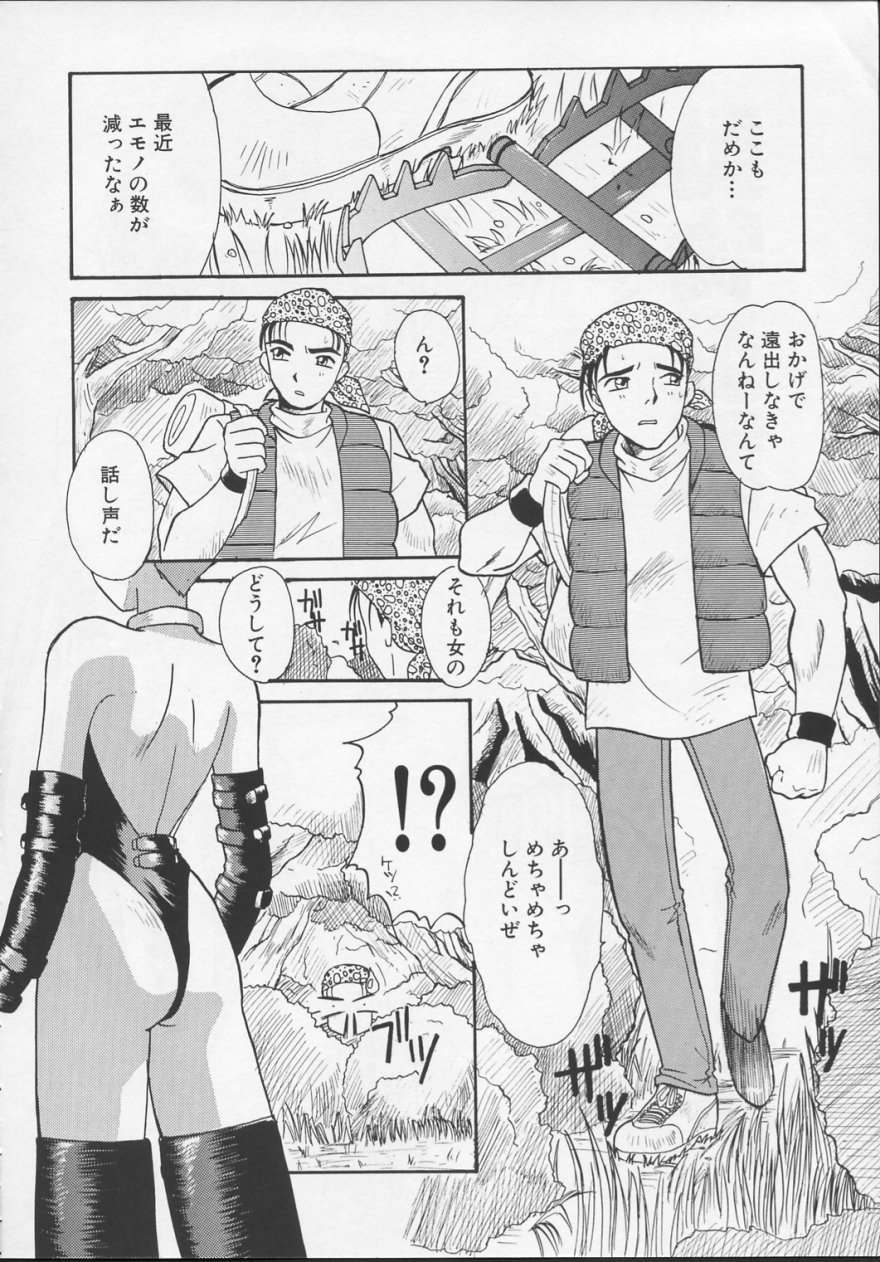 Nisemono 3 page 5 full