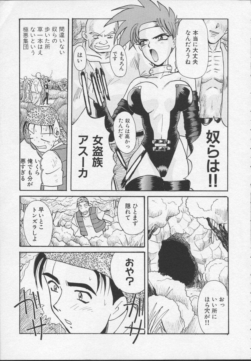Nisemono 3 page 6 full