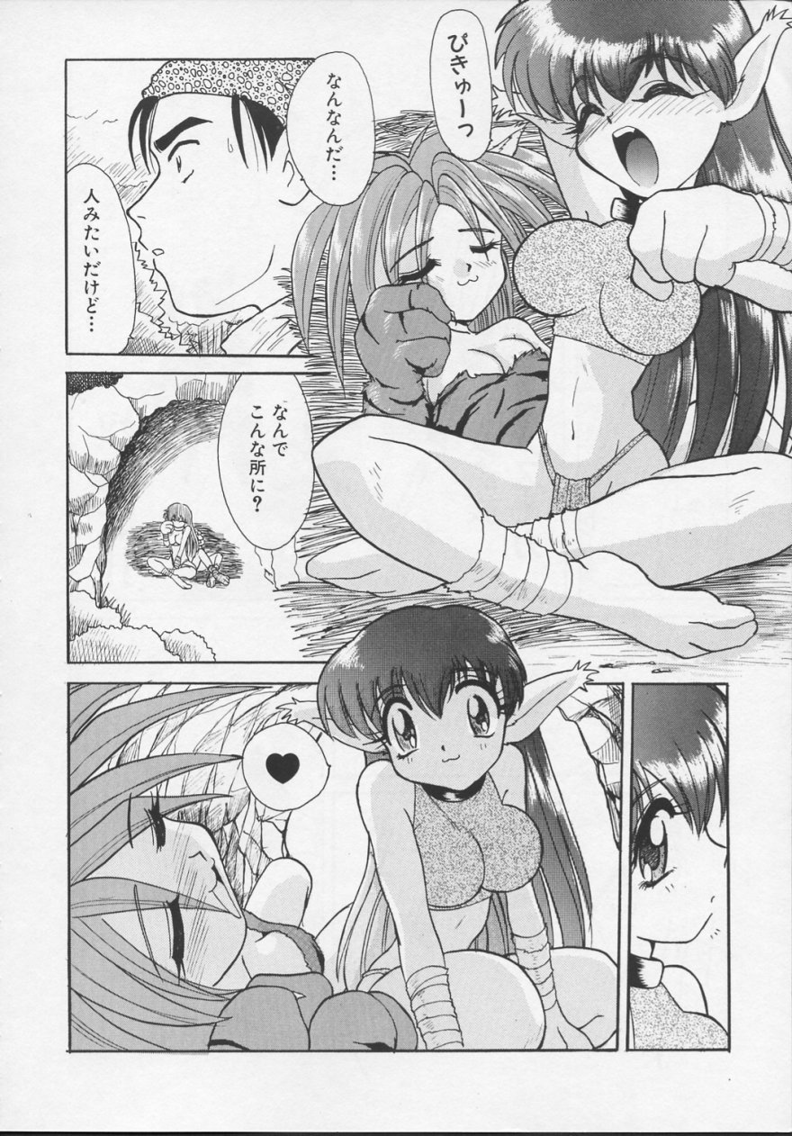 Nisemono 3 page 7 full