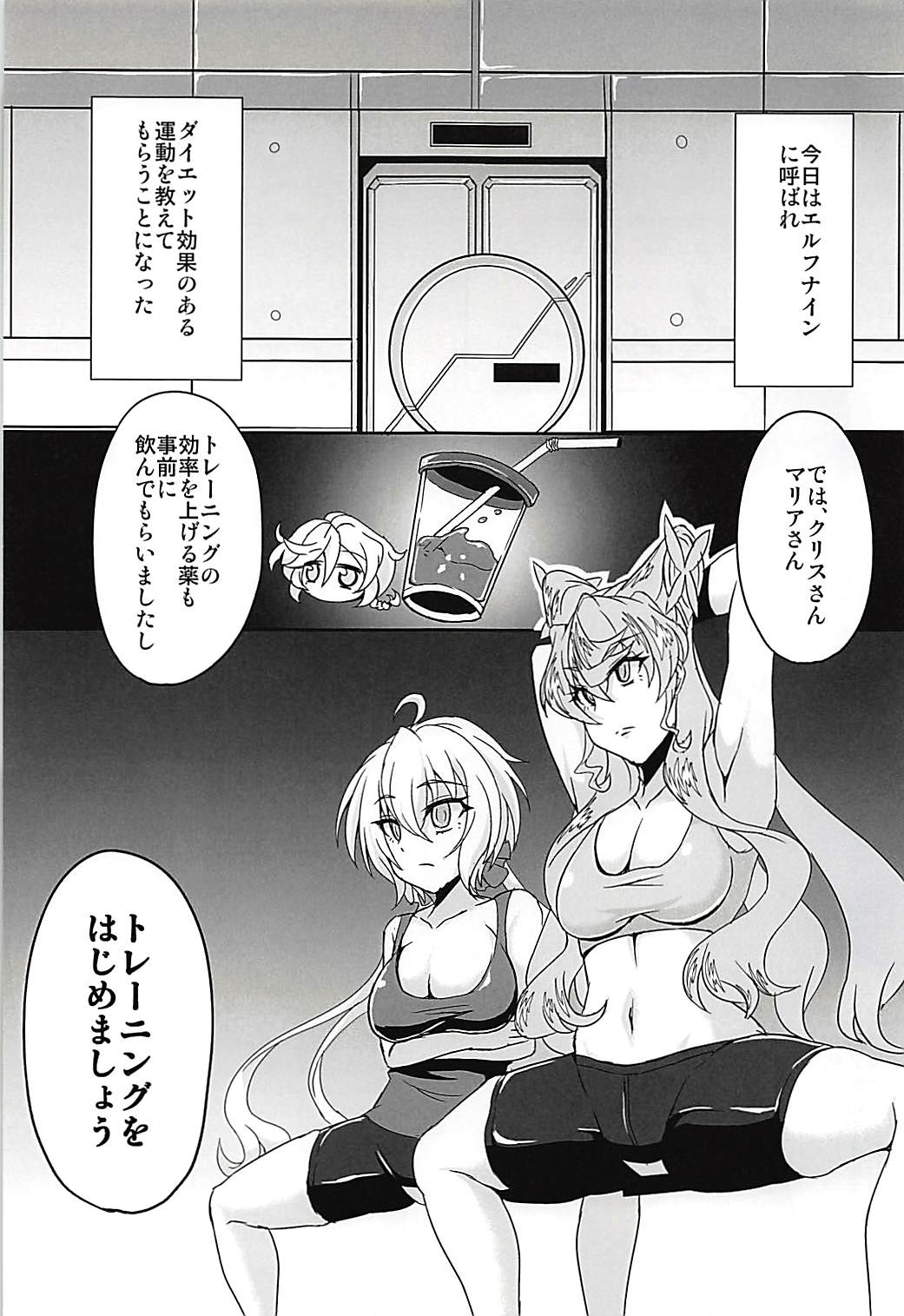 DSKB-shiki Saimin Yoga page 2 full