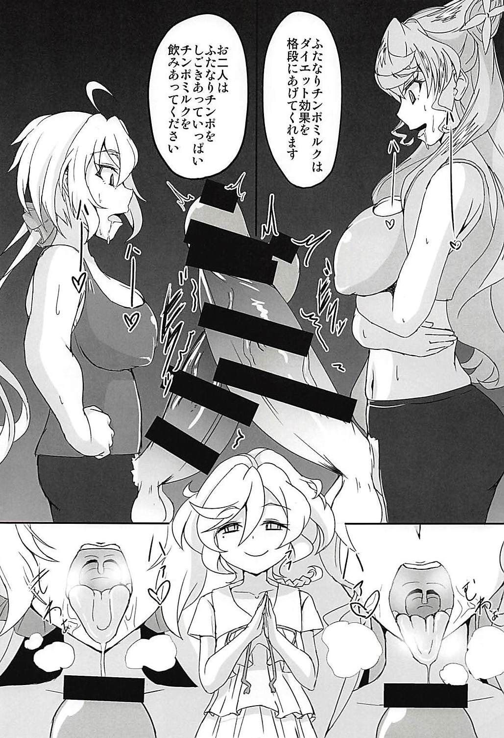 DSKB-shiki Saimin Yoga page 6 full