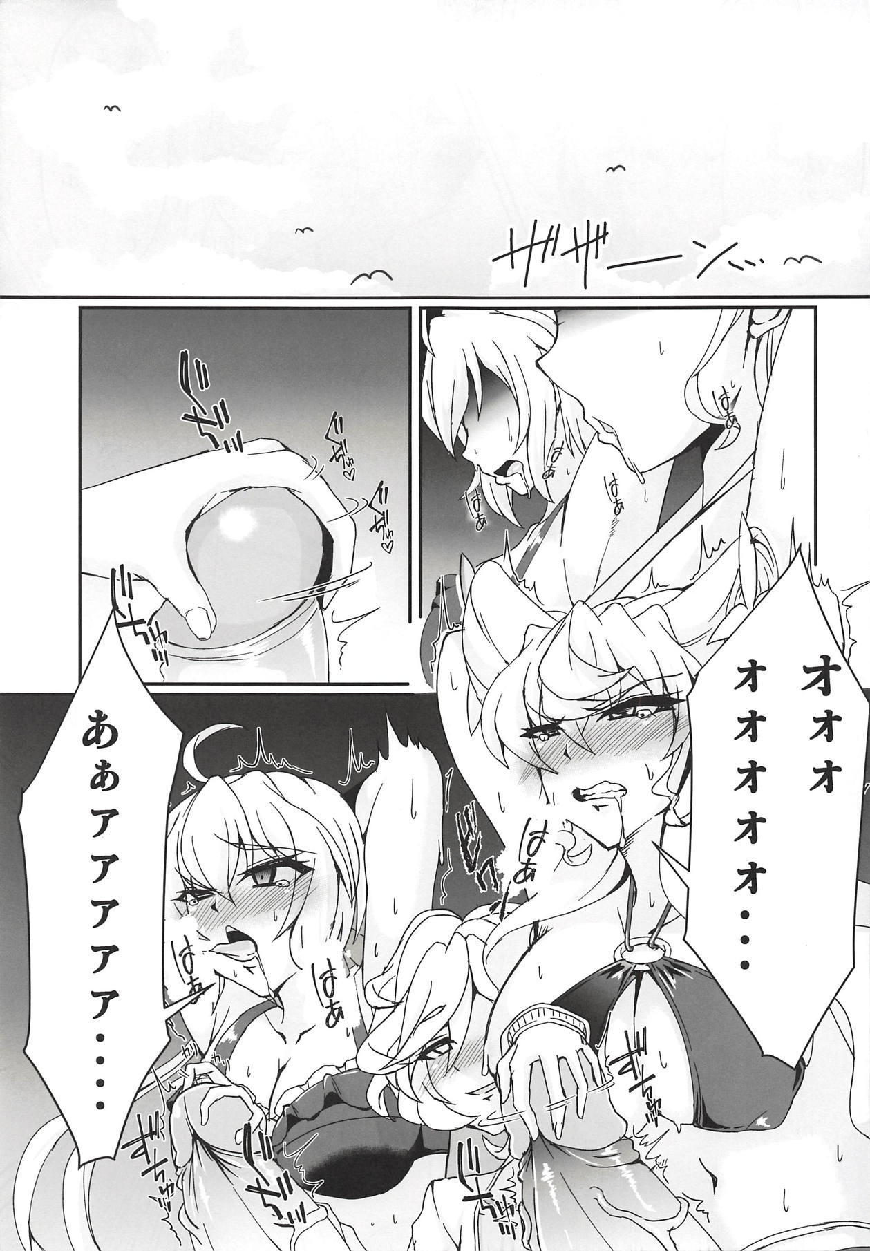 MariChri wa Ochinpo nanka ni Makeru Hazu ga Nai!! page 4 full