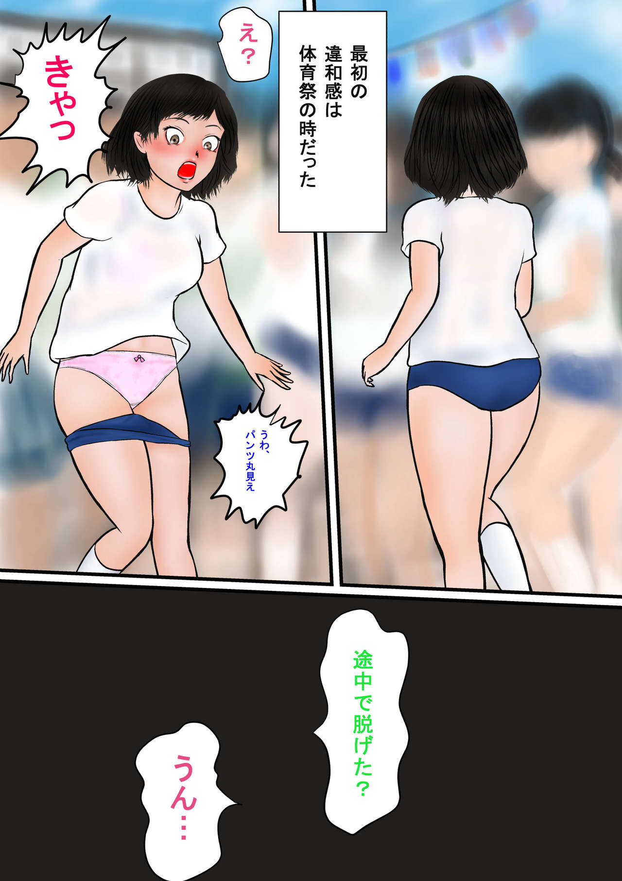 Bizarre Personal Experiences - 2 - Time Bandit page 1 full