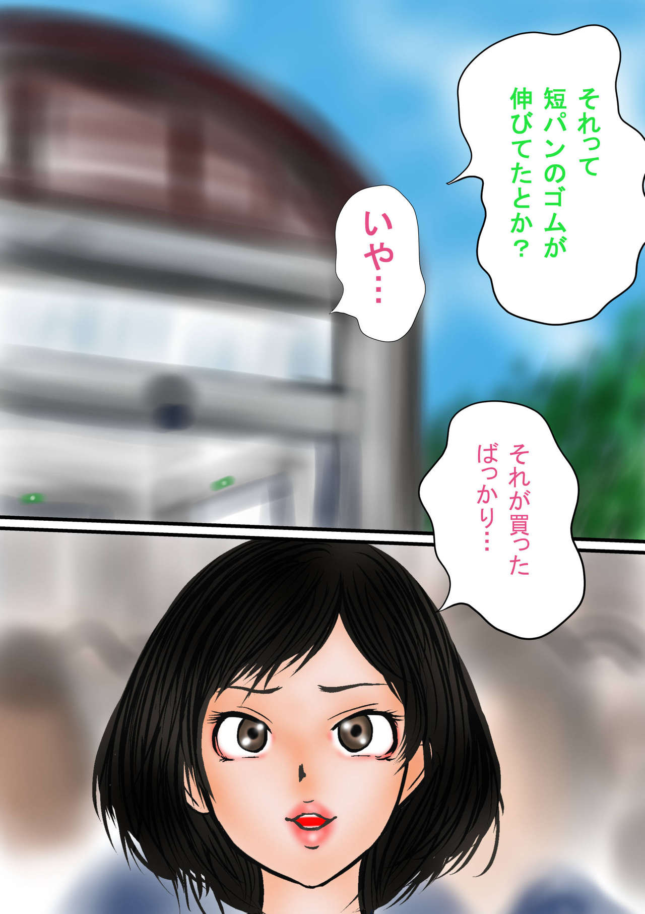 Bizarre Personal Experiences - 2 - Time Bandit page 2 full