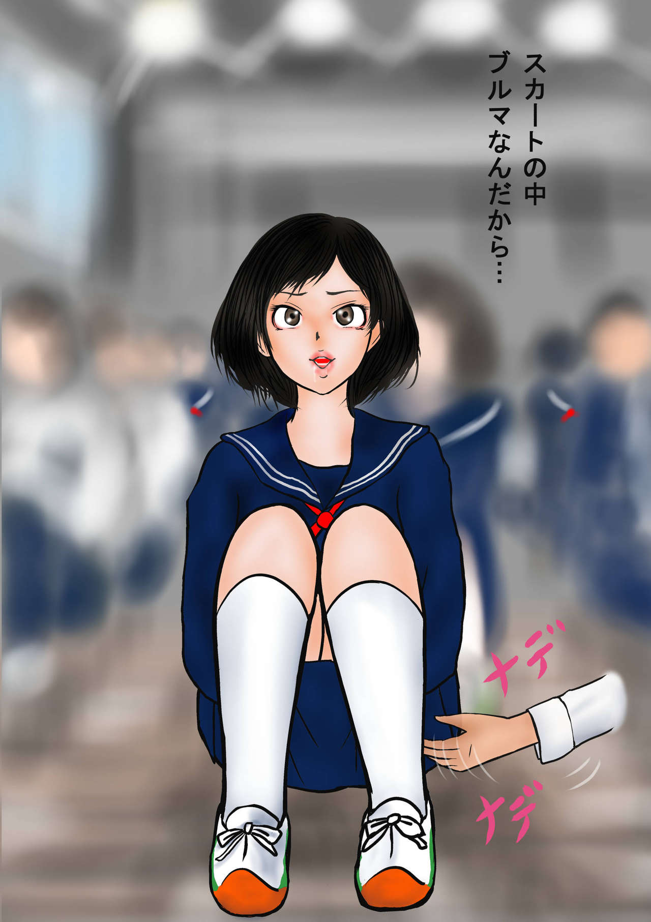 Bizarre Personal Experiences - 2 - Time Bandit page 6 full