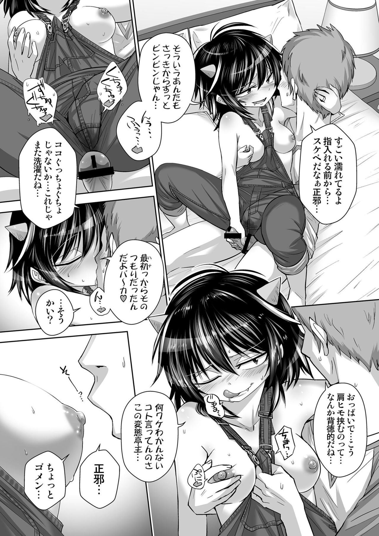 Oku-san wa Hadaka Overall Seija-san page 10 full