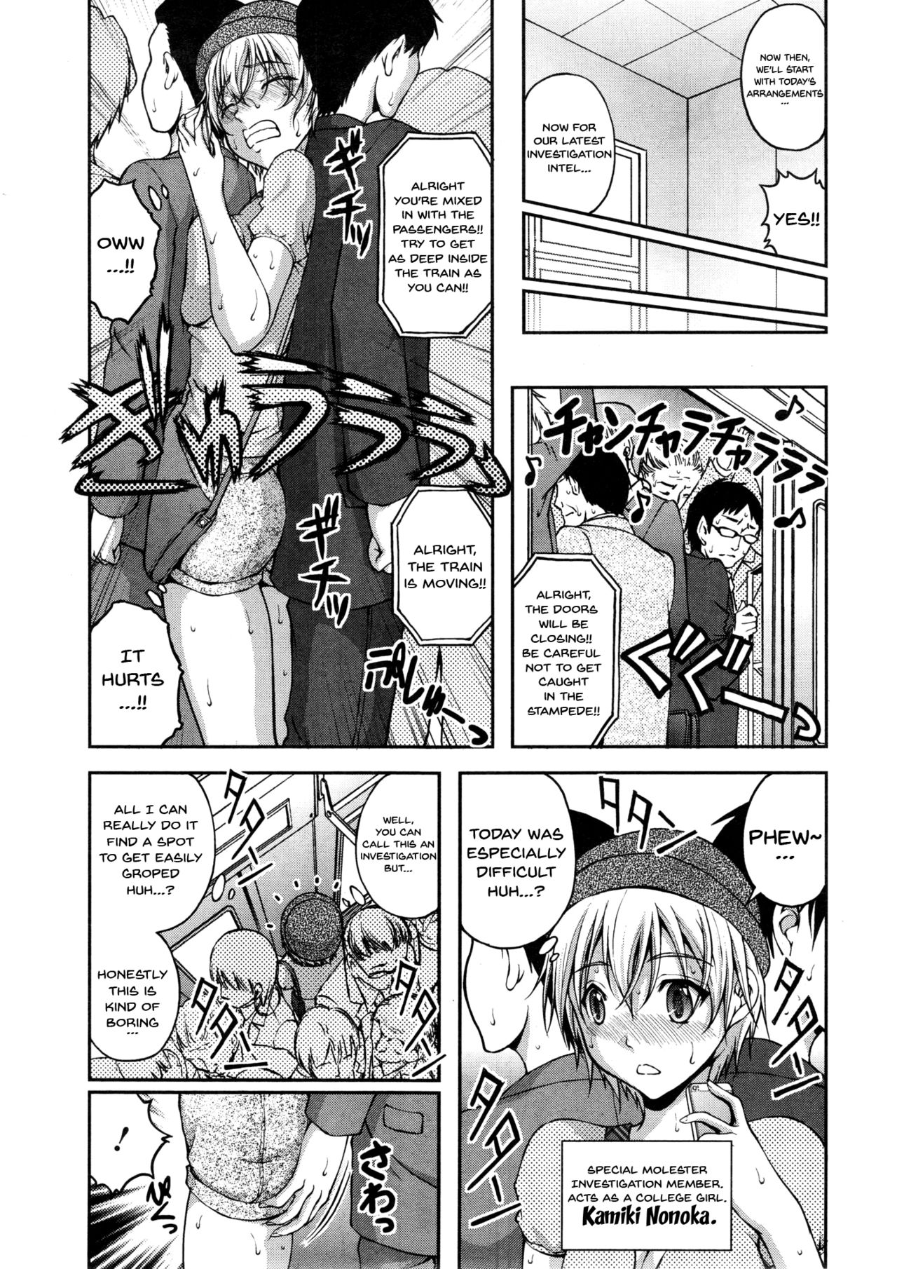 Tokumei Chikan Otori Sousahan | Special Molester Decoy Investigation Squad page 10 full