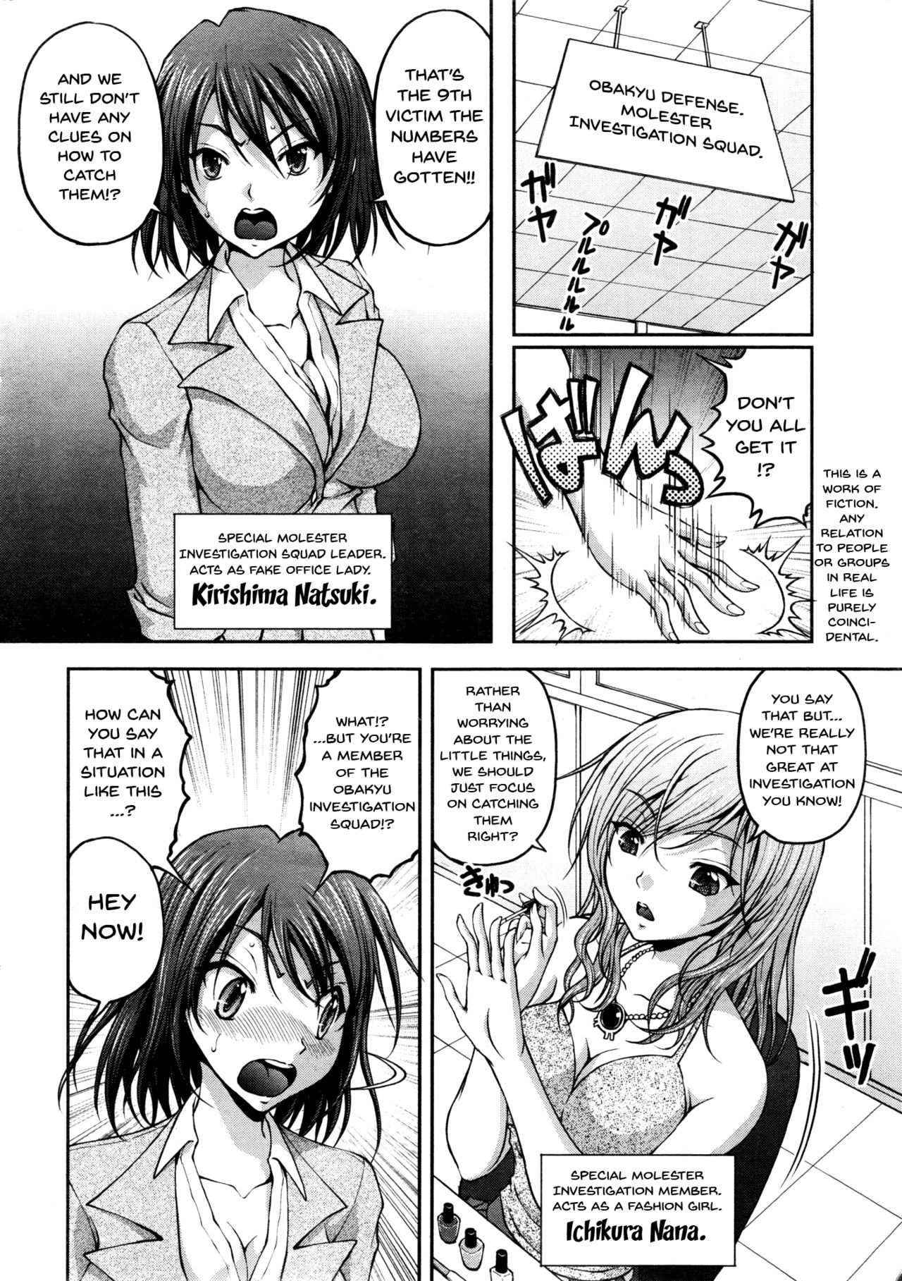 Tokumei Chikan Otori Sousahan | Special Molester Decoy Investigation Squad page 7 full