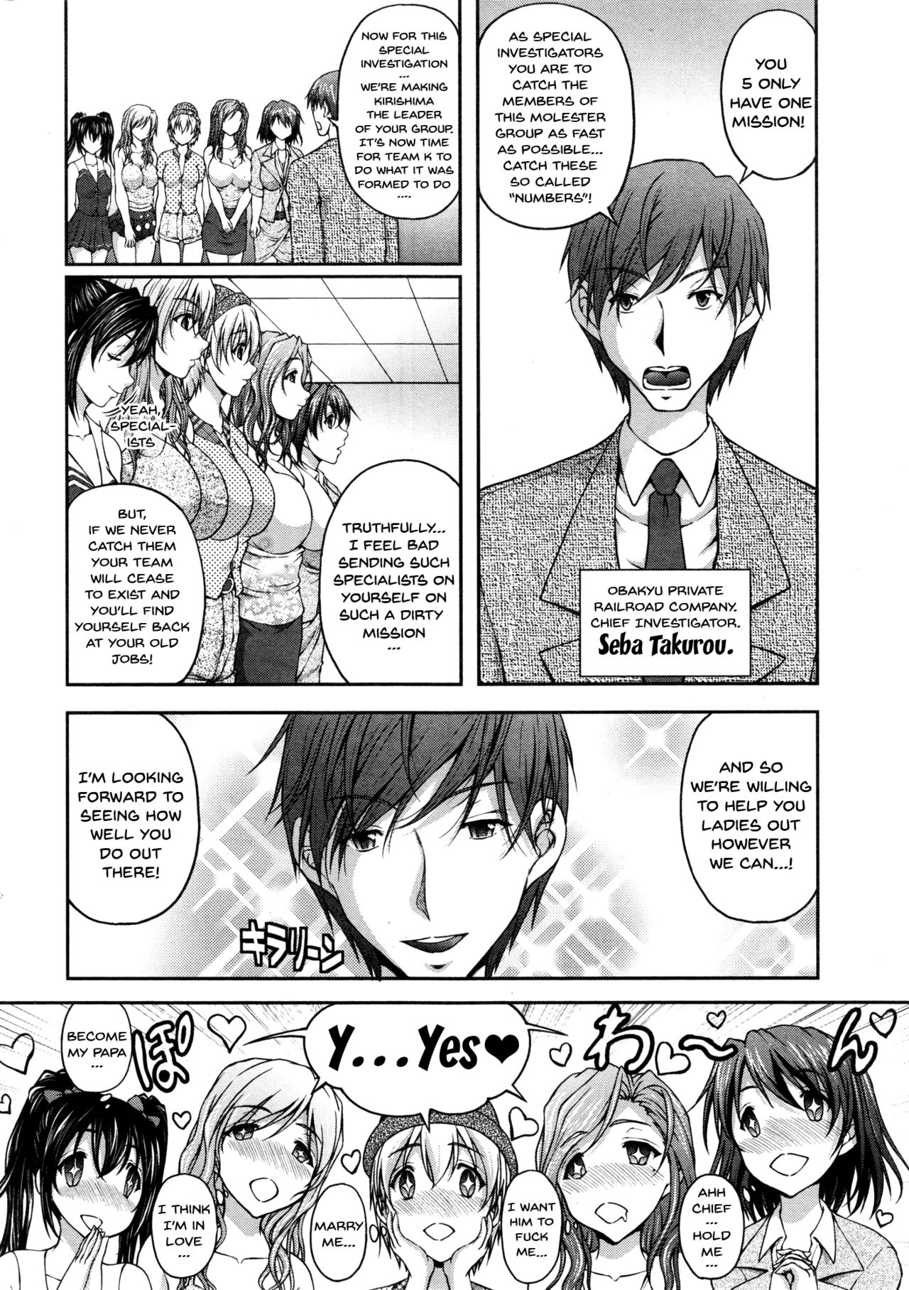Tokumei Chikan Otori Sousahan | Special Molester Decoy Investigation Squad page 9 full