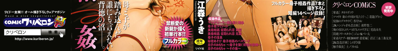 Bibo Soukan +  Toranoana Leaflet page 3 full