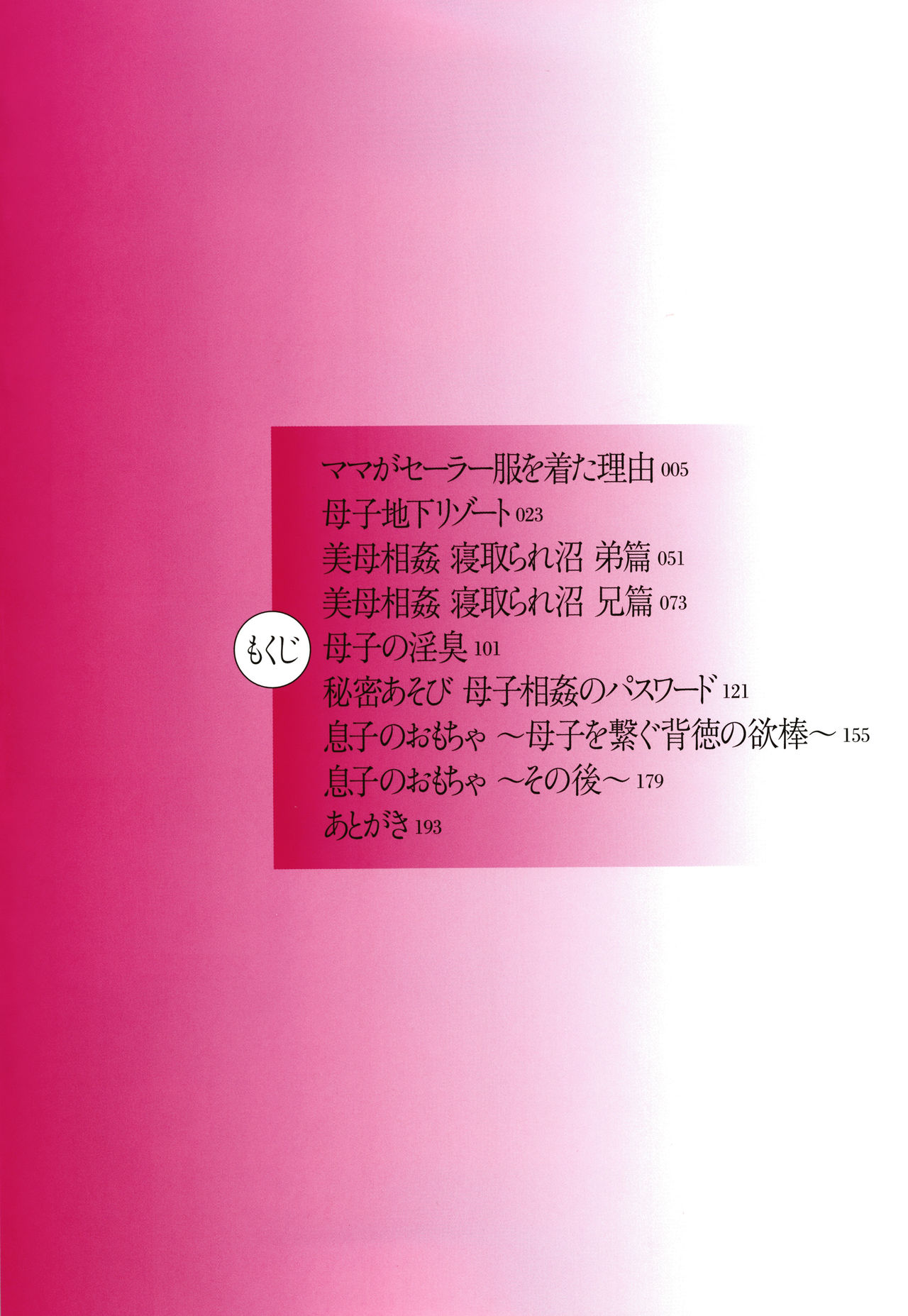 Bibo Soukan +  Toranoana Leaflet page 6 full