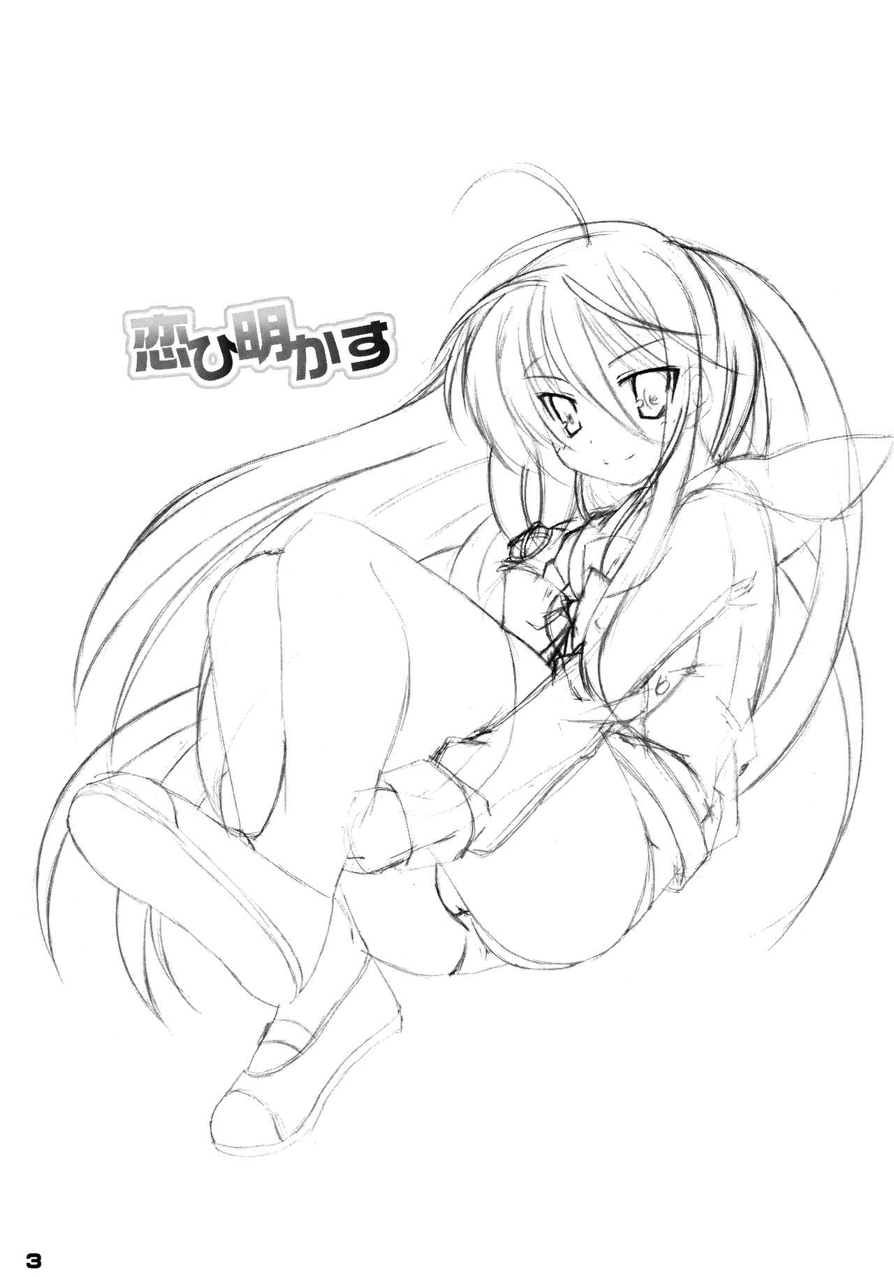 Koihi Akasu page 2 full