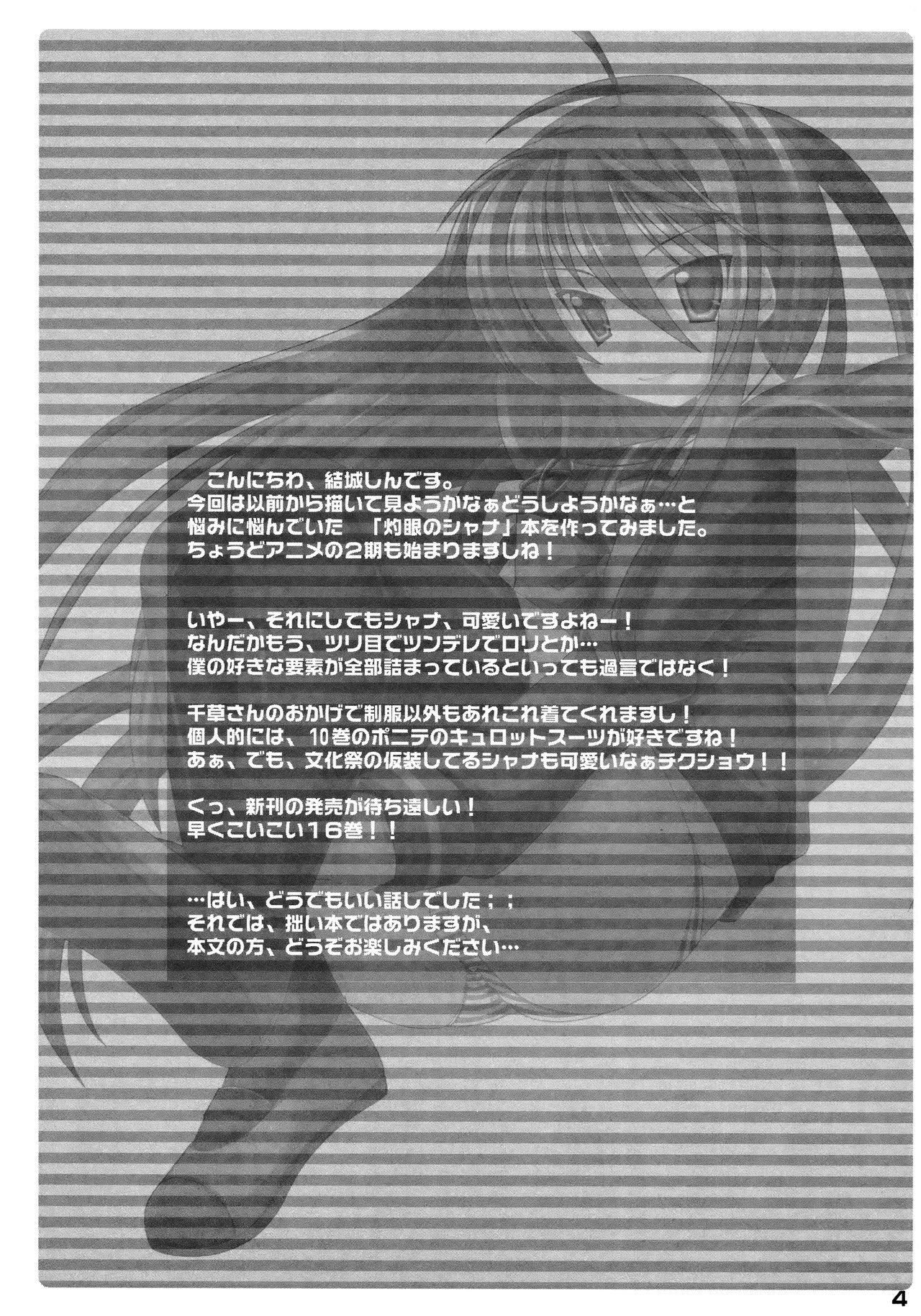 Koihi Akasu page 3 full