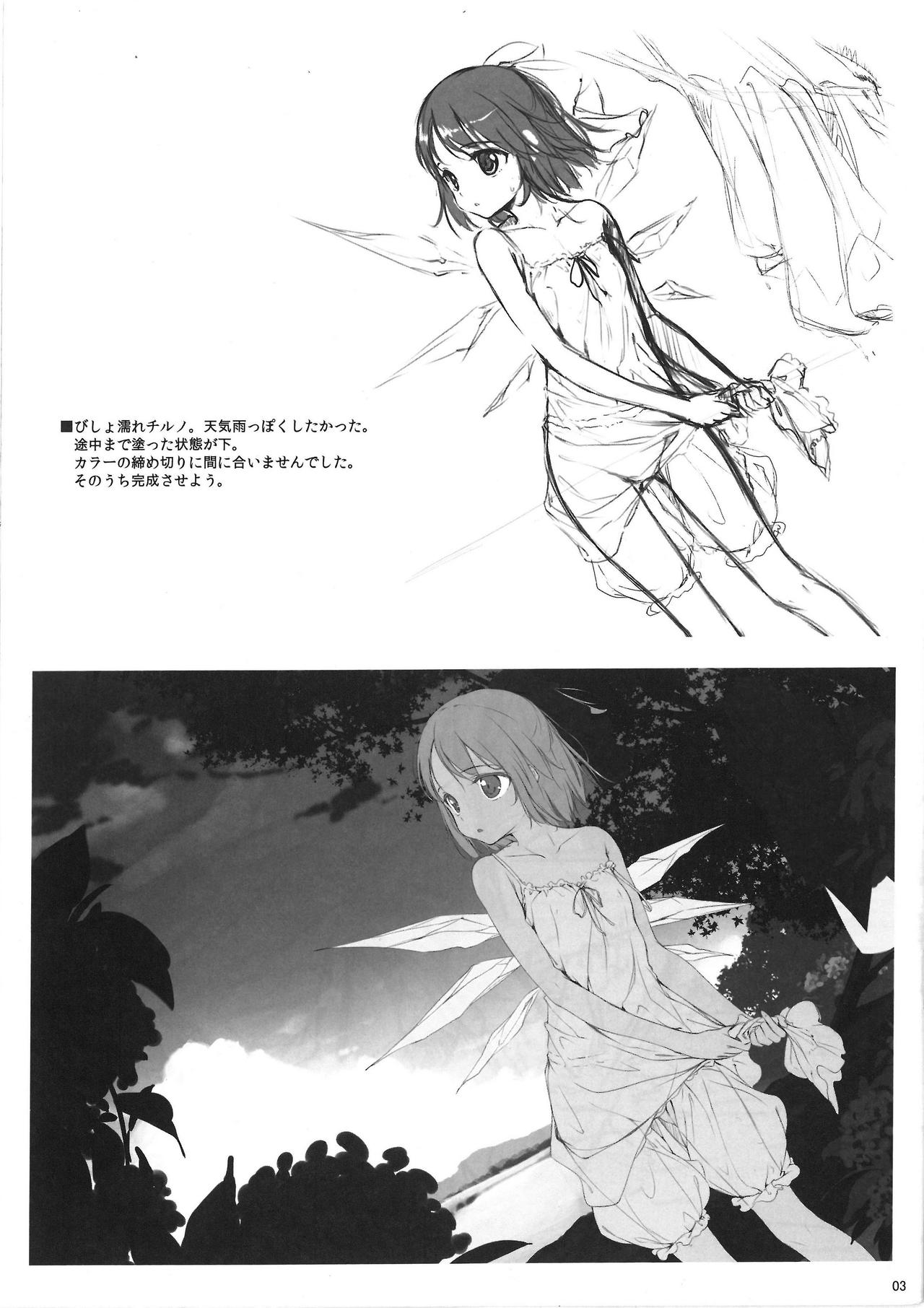Sakura no Mitsu Omake Rough Illust Shuu page 2 full