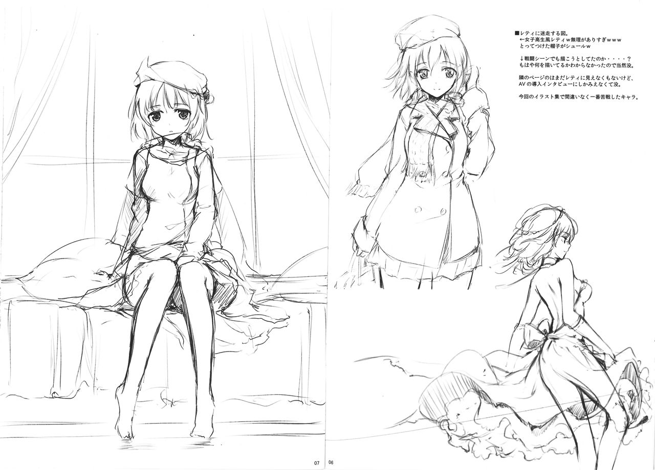 Sakura no Mitsu Omake Rough Illust Shuu page 4 full