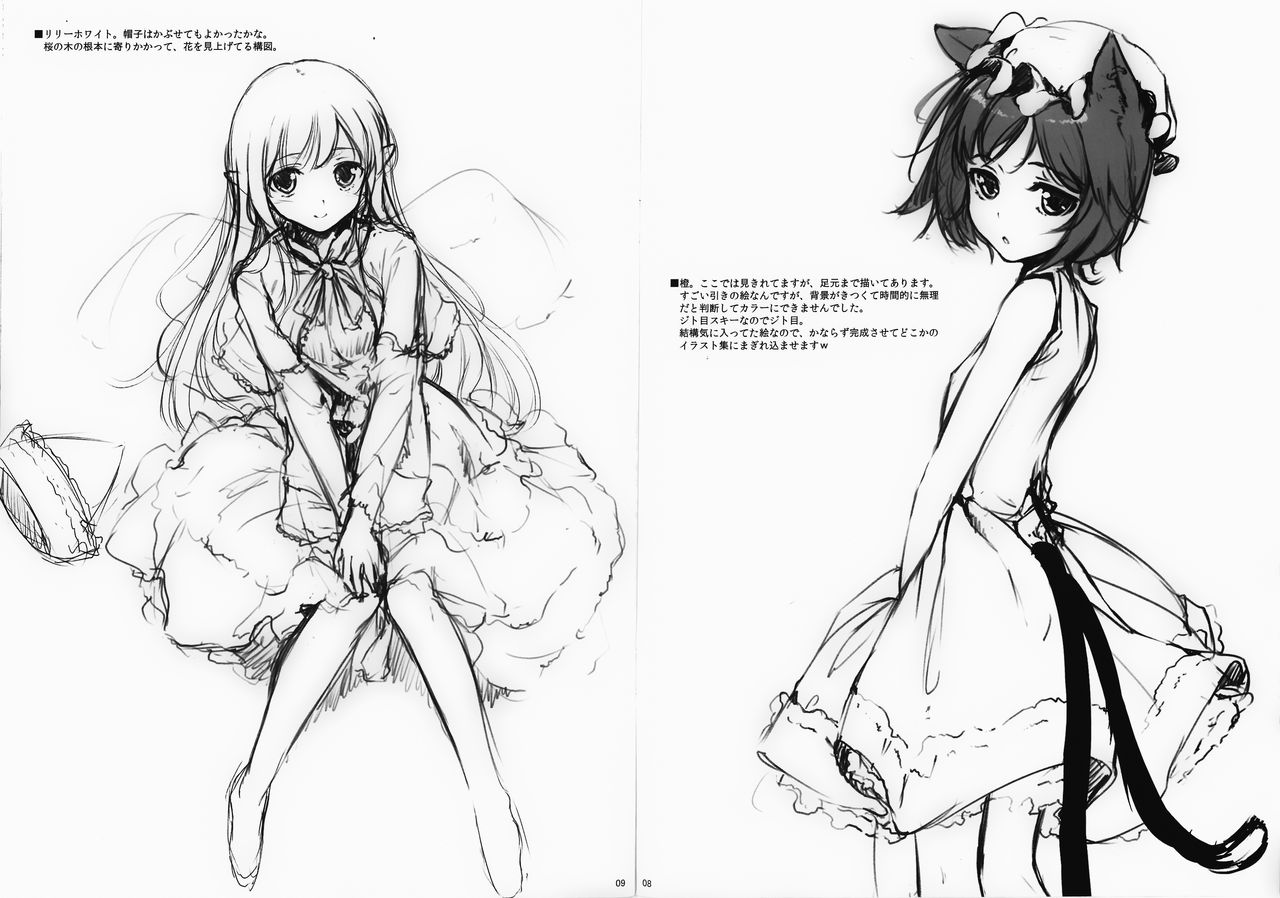 Sakura no Mitsu Omake Rough Illust Shuu page 5 full