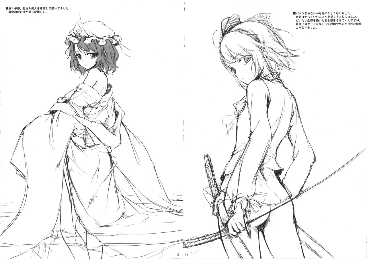 Sakura no Mitsu Omake Rough Illust Shuu page 8 full