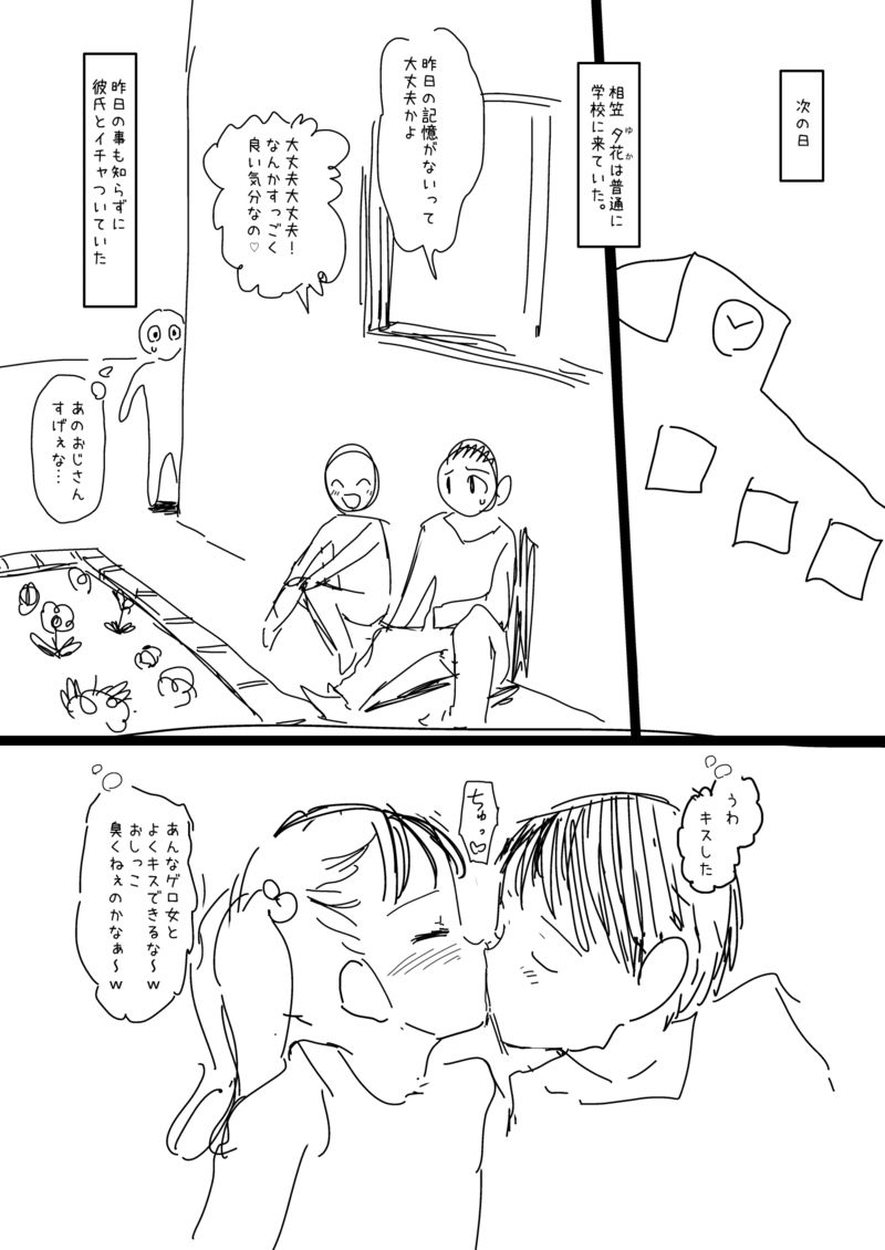 少年、ちんしゃぶの旅 page 5 full