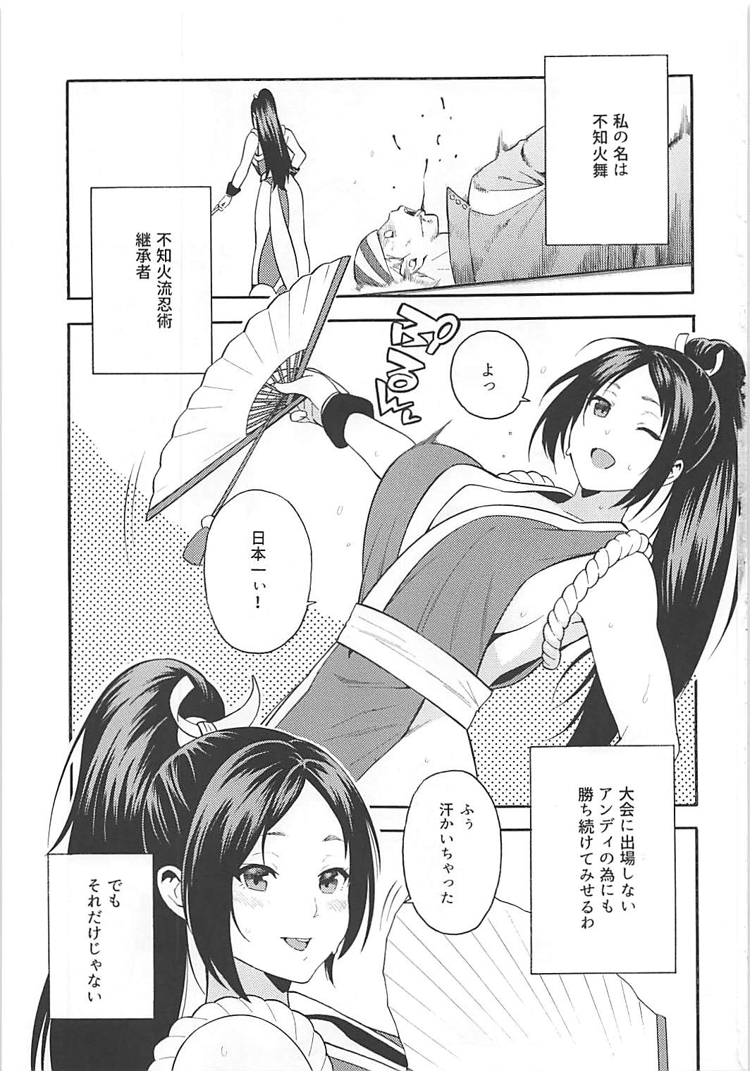 Inmairan page 2 full