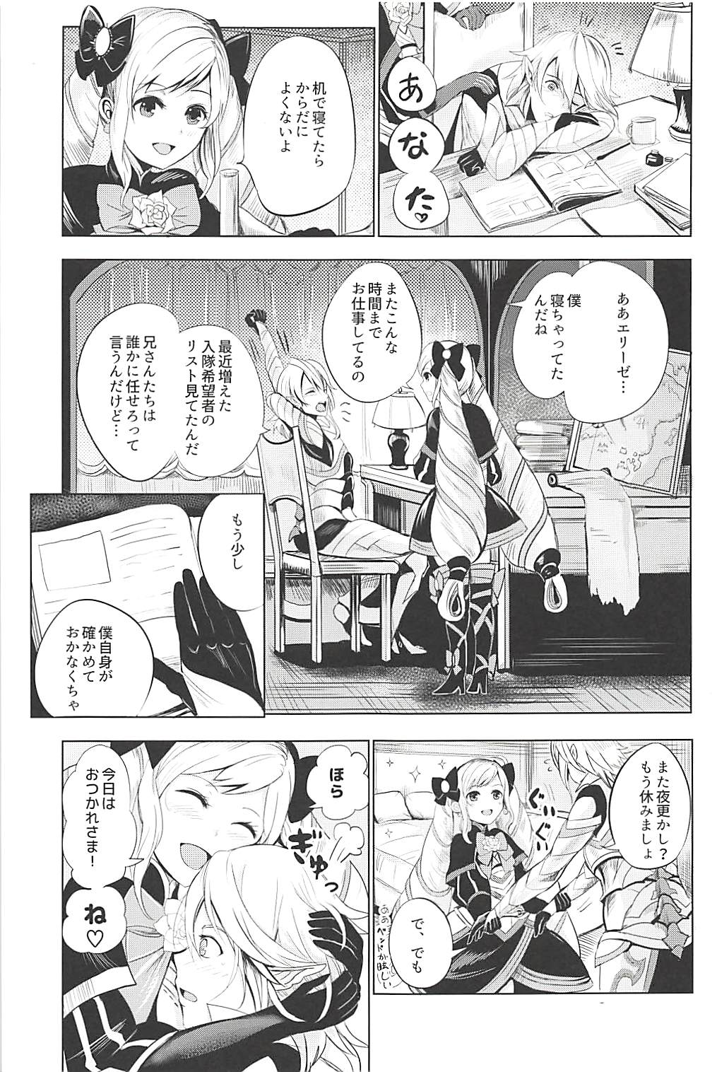 Anya Hime no SIMAIDON page 2 full