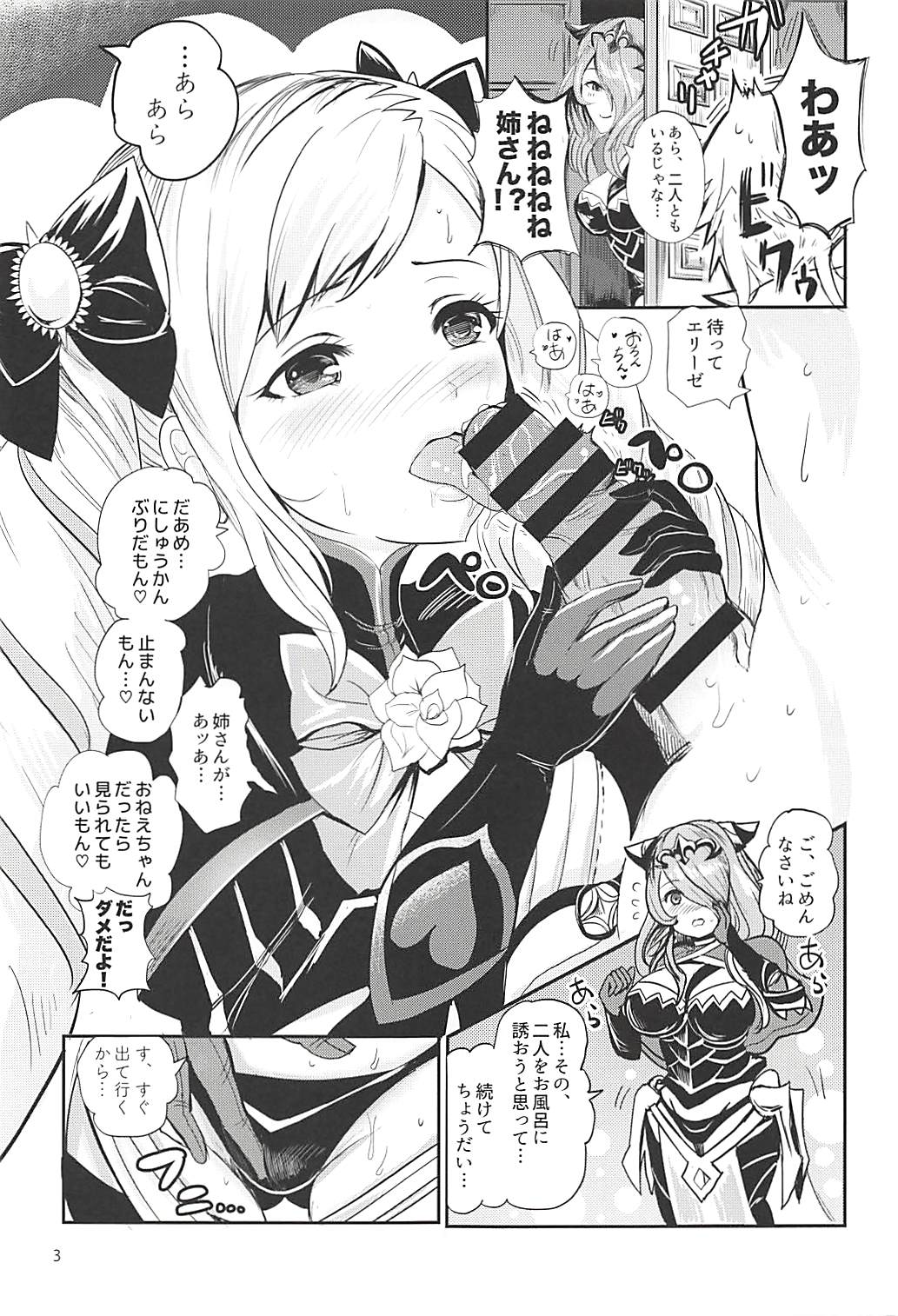 Anya Hime no SIMAIDON page 4 full