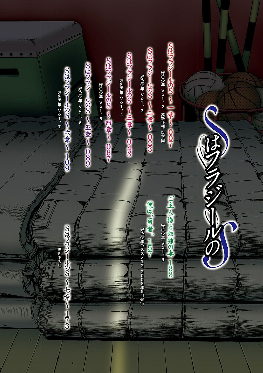 S wa Fragile no S page 4 full