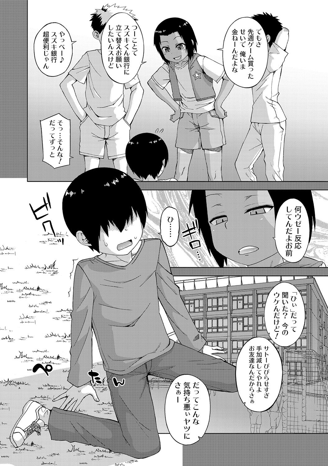 S wa Fragile no S page 6 full