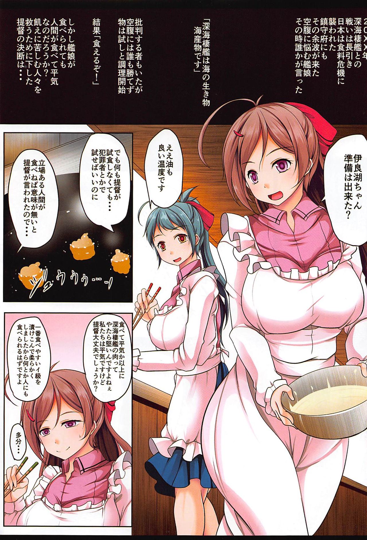 Tabete wa Ikenakatta Niku page 2 full