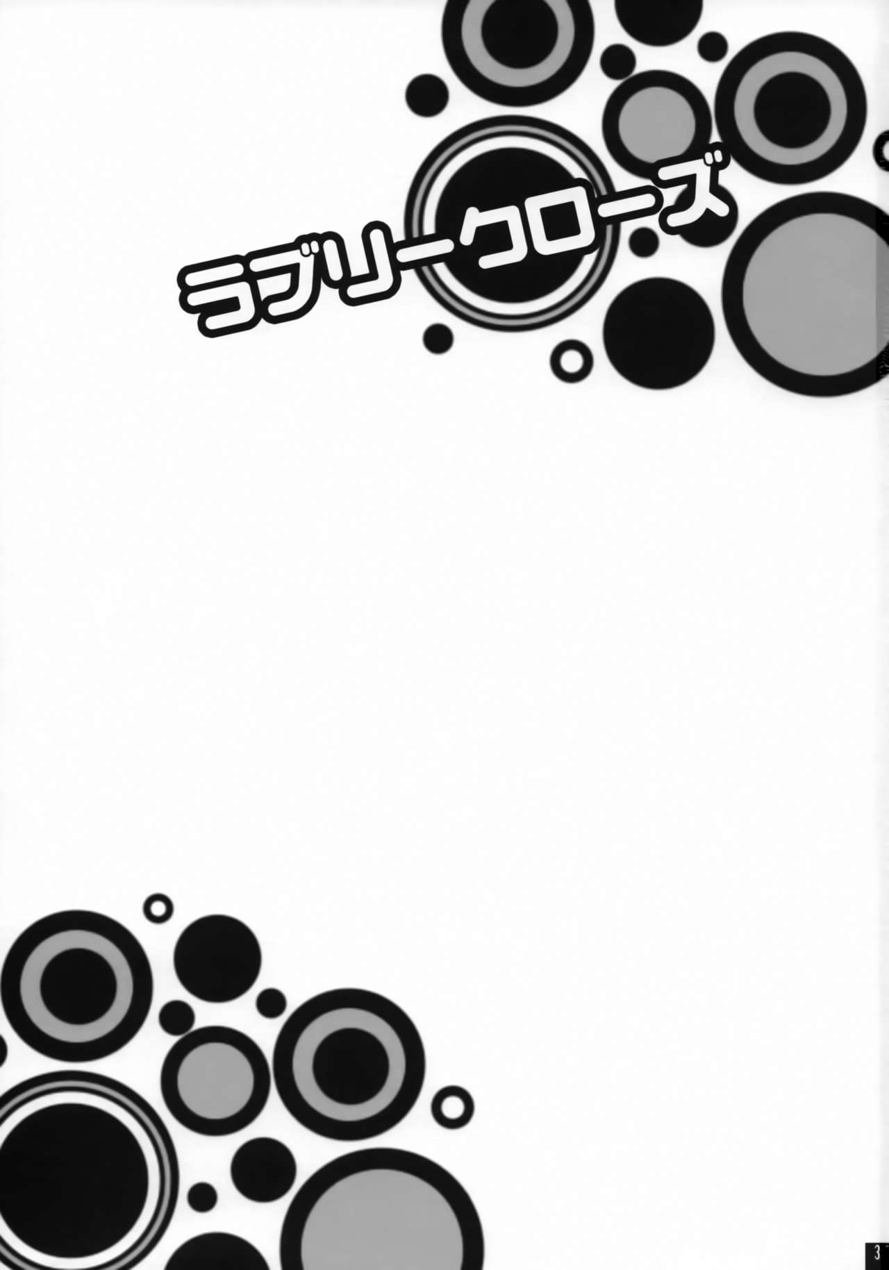 Lovely Close page 2 full