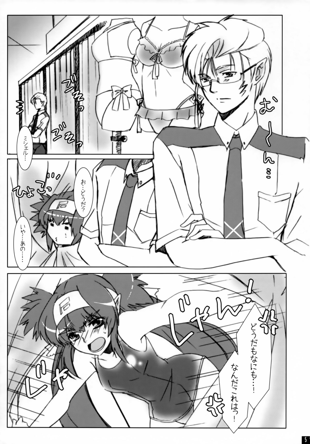 Lovely Close page 4 full