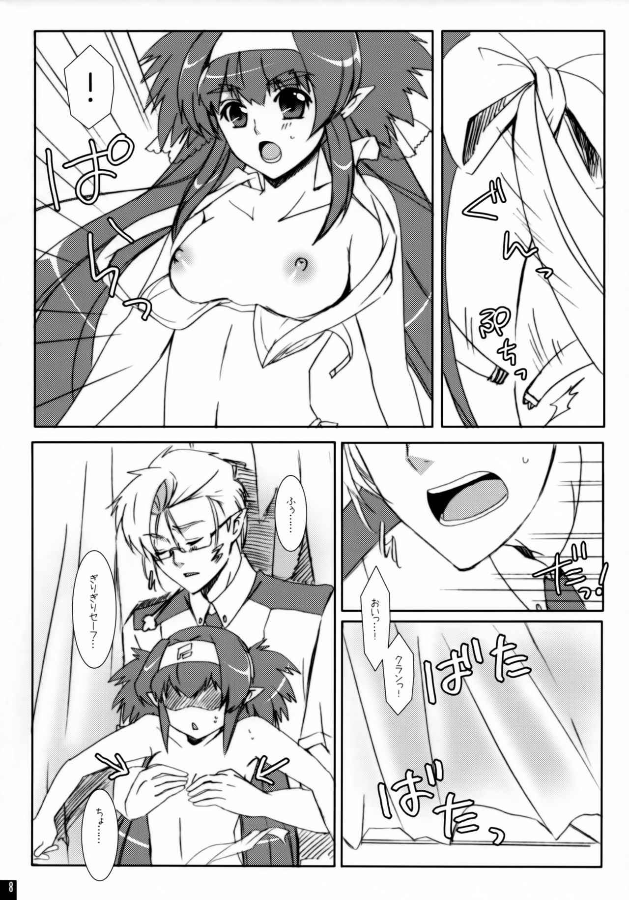 Lovely Close page 7 full