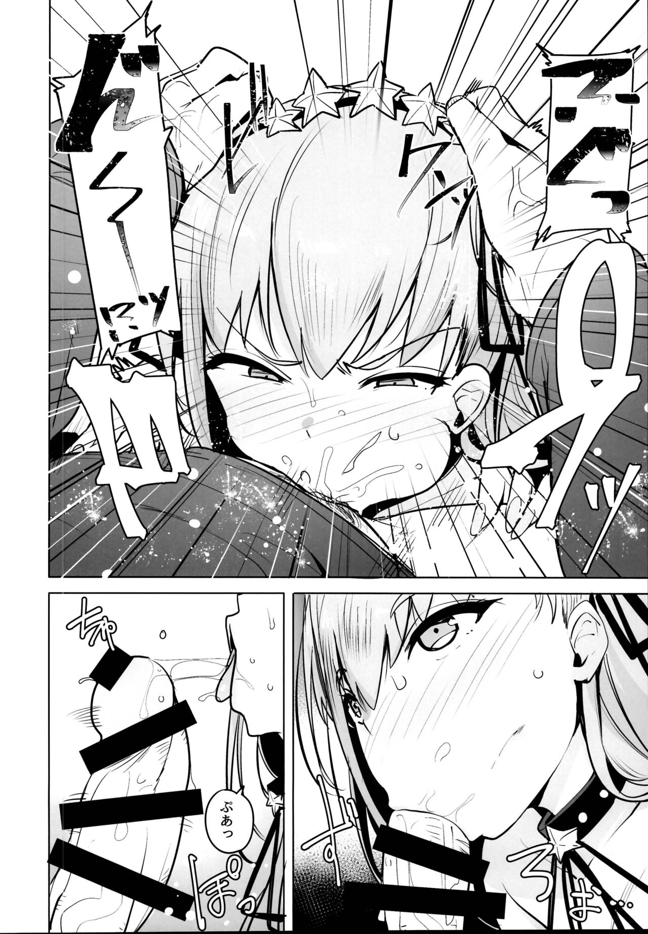 Tsuki ni Samayou Mono page 10 full